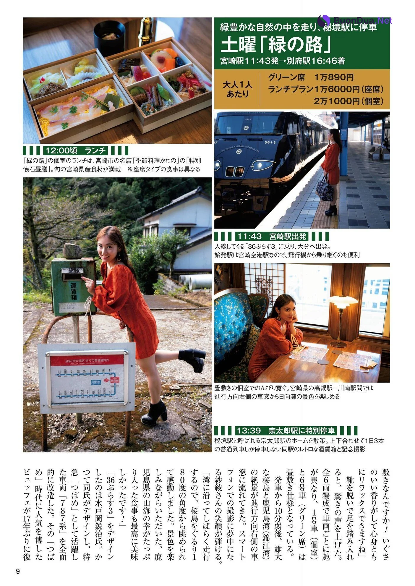 Saaya 紗綾, ENTAME 2021.02 (月刊エンタメ 2021年02月号) - Photo 5