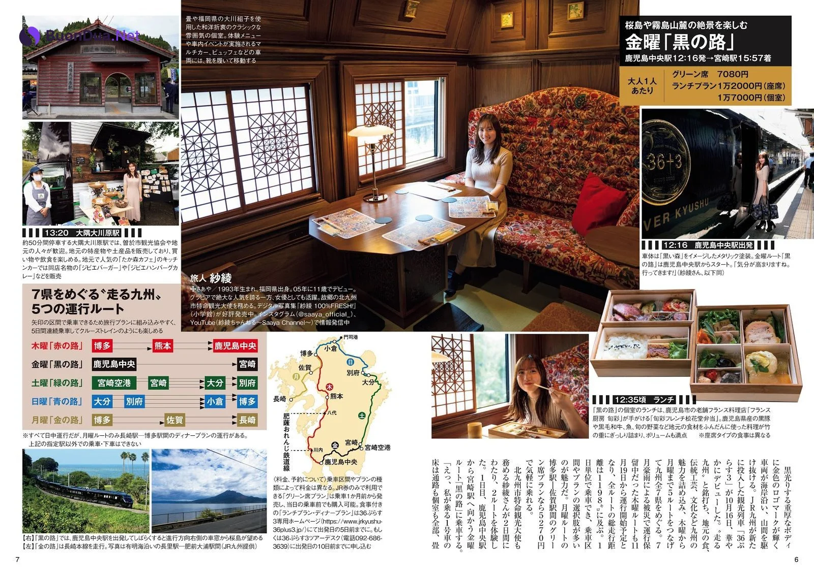 Saaya 紗綾, ENTAME 2021.02 (月刊エンタメ 2021年02月号) - Photo 7