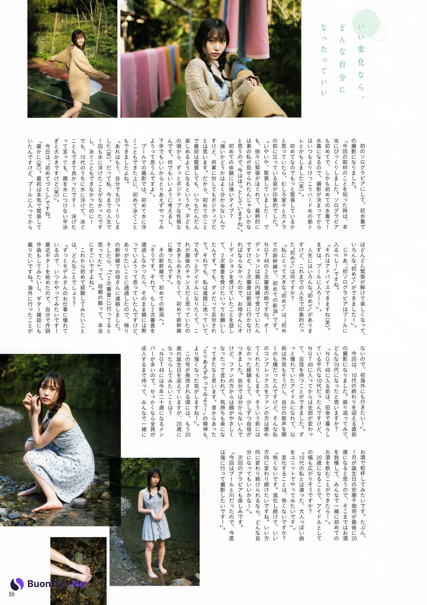 Saaya Kawagoe 川越紗彩, B.L.T. 2020.12 (ビー・エル・ティー 2020年12月号) - Photo 7