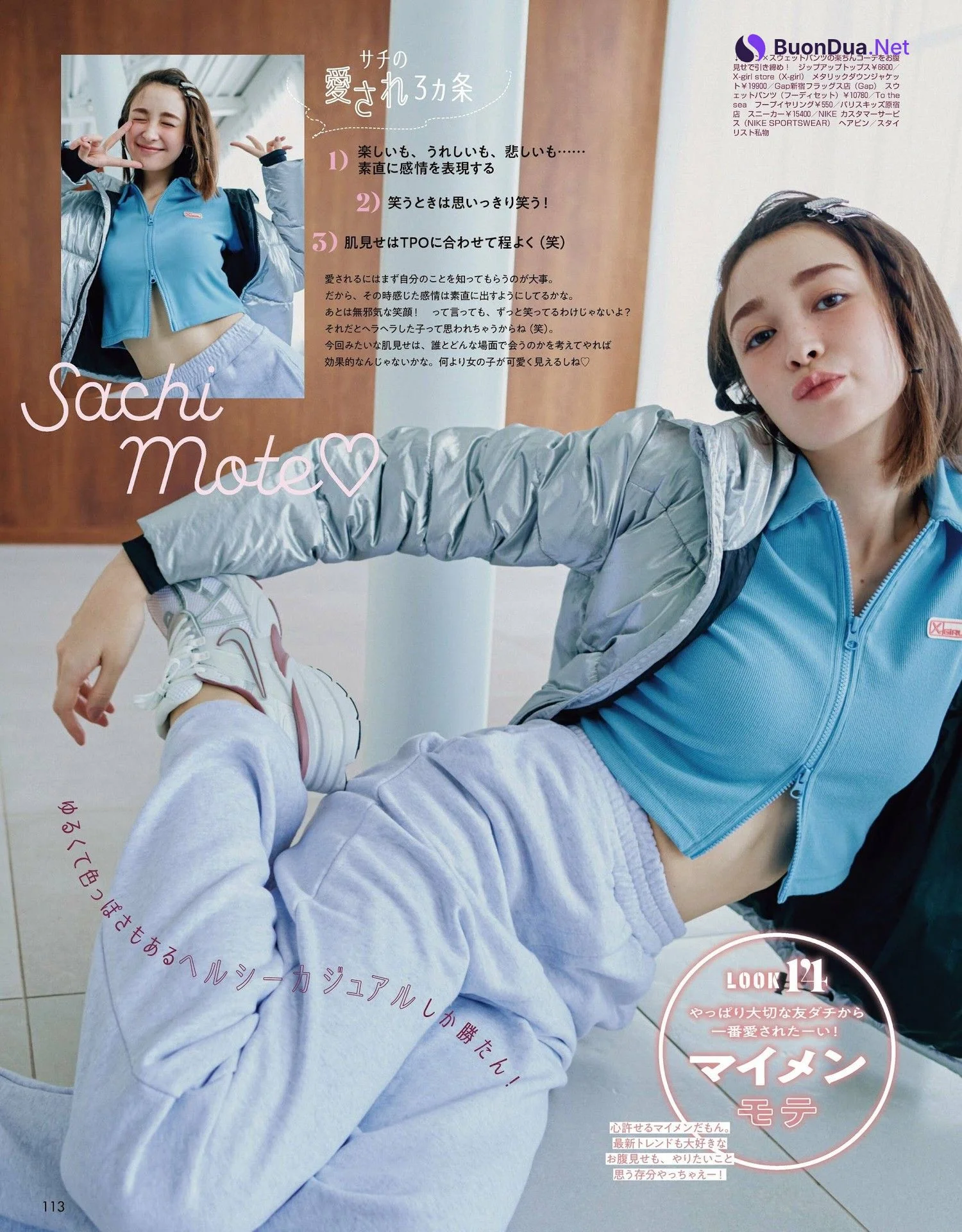 Sachi Fujii 藤井サチ, ViVi ヴィヴィ 2022.04 - Photo 10