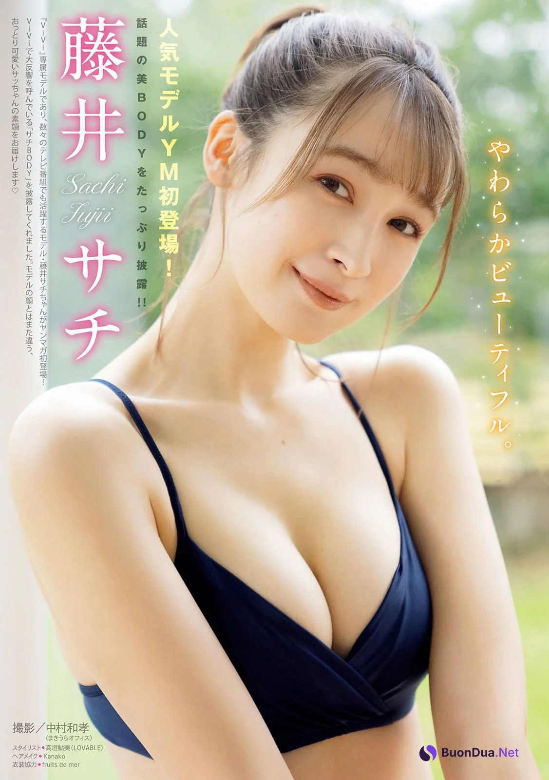 Sachi Fujii 藤井サチ, Young Magazine 2021 No.12 (ヤングマガジン 2021年12号) - Photo 2