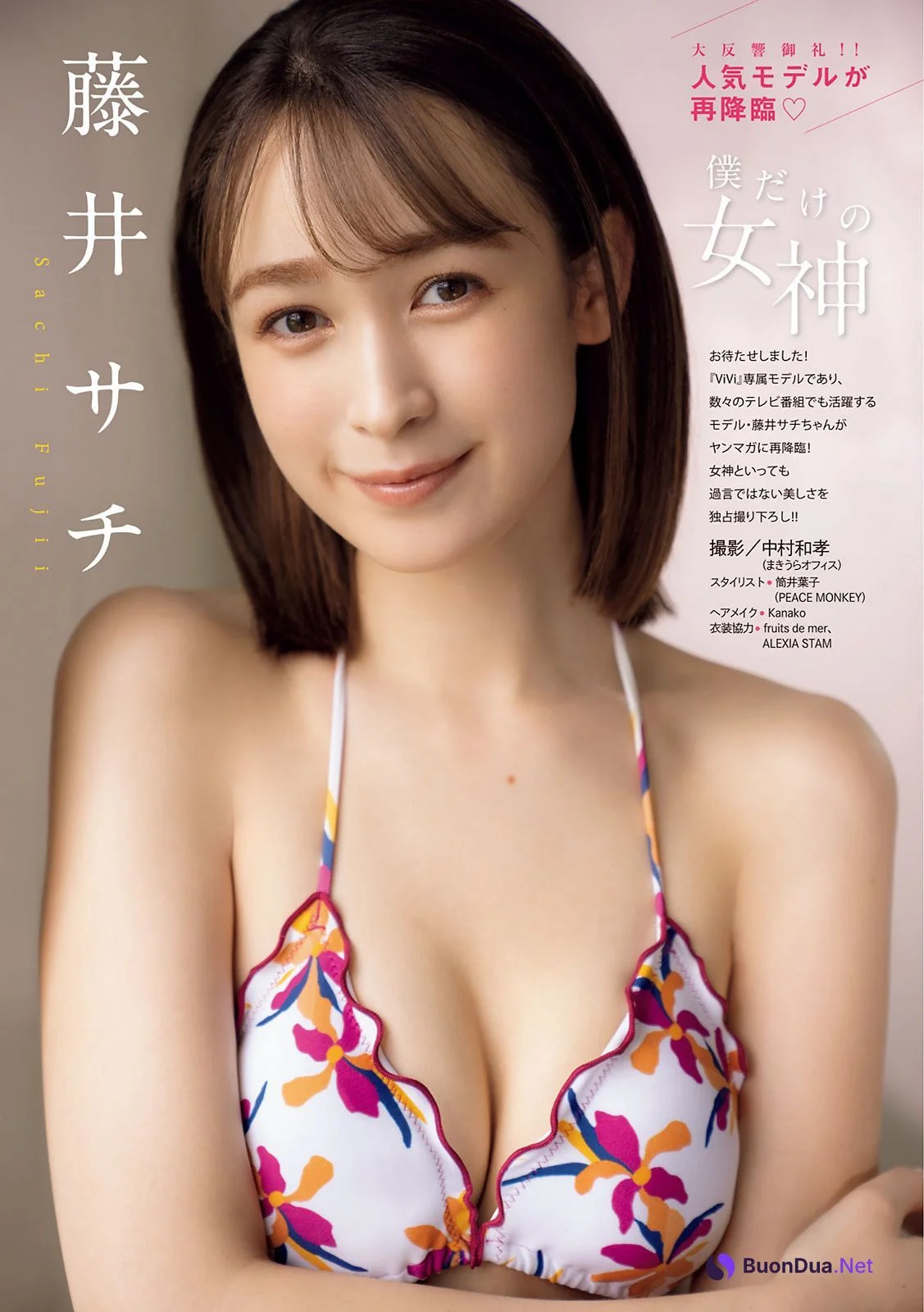 Sachi Fujii 藤井サチ, Young Magazine 2021 No.32 (ヤングマガジン 2021年32号) - Photo 2