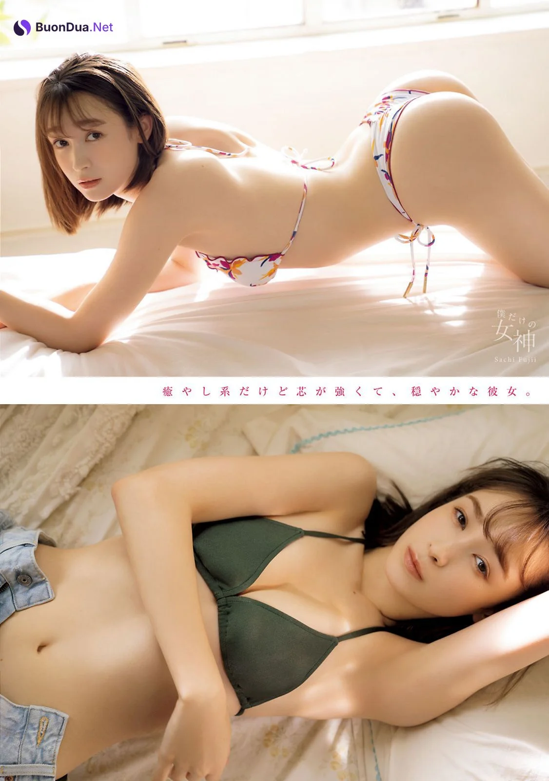 Sachi Fujii 藤井サチ, Young Magazine 2021 No.32 (ヤングマガジン 2021年32号) - Photo 5