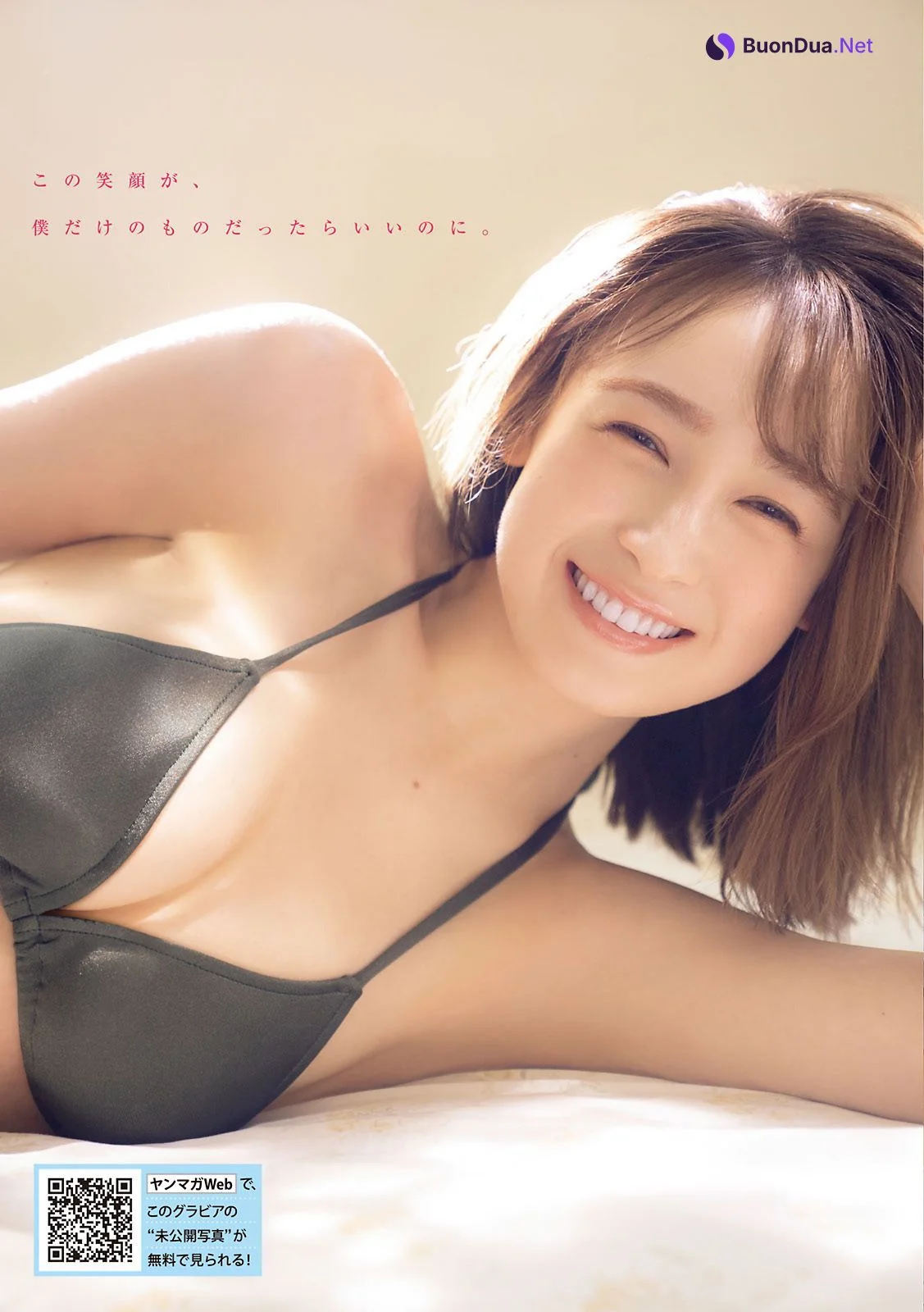 Sachi Fujii 藤井サチ, Young Magazine 2021 No.32 (ヤングマガジン 2021年32号) - Photo 6