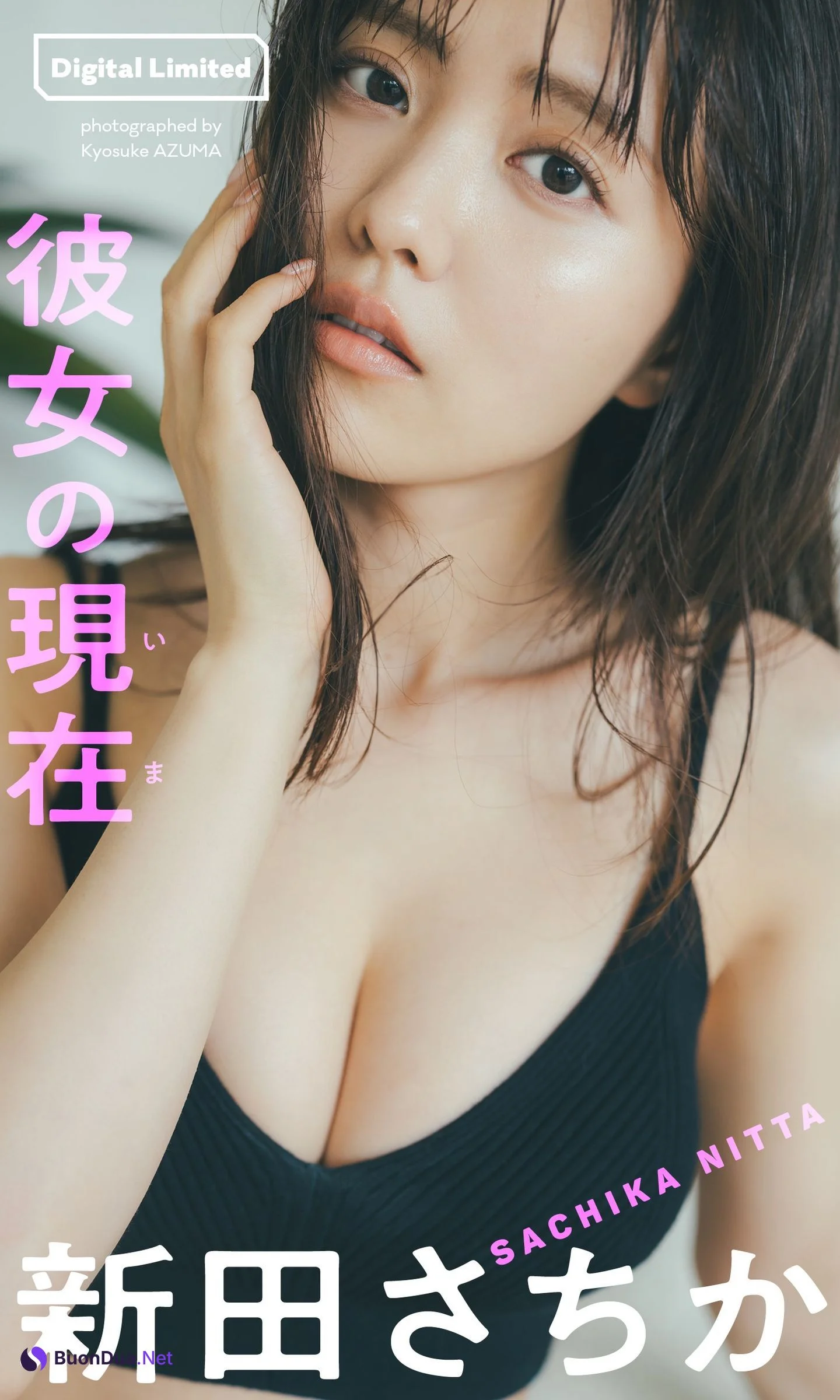 Sachika Nitta 新田さちか, Weekly Playboy 2023 No.37 (週刊プレイボーイ 2023年37号) - Photo 8