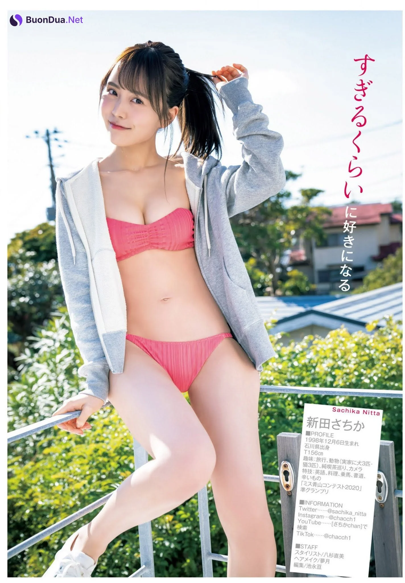 Sachika Nitta 新田さちか, Young Jump 2021 No.14 (ヤングジャンプ 2021年14号) - Photo 3