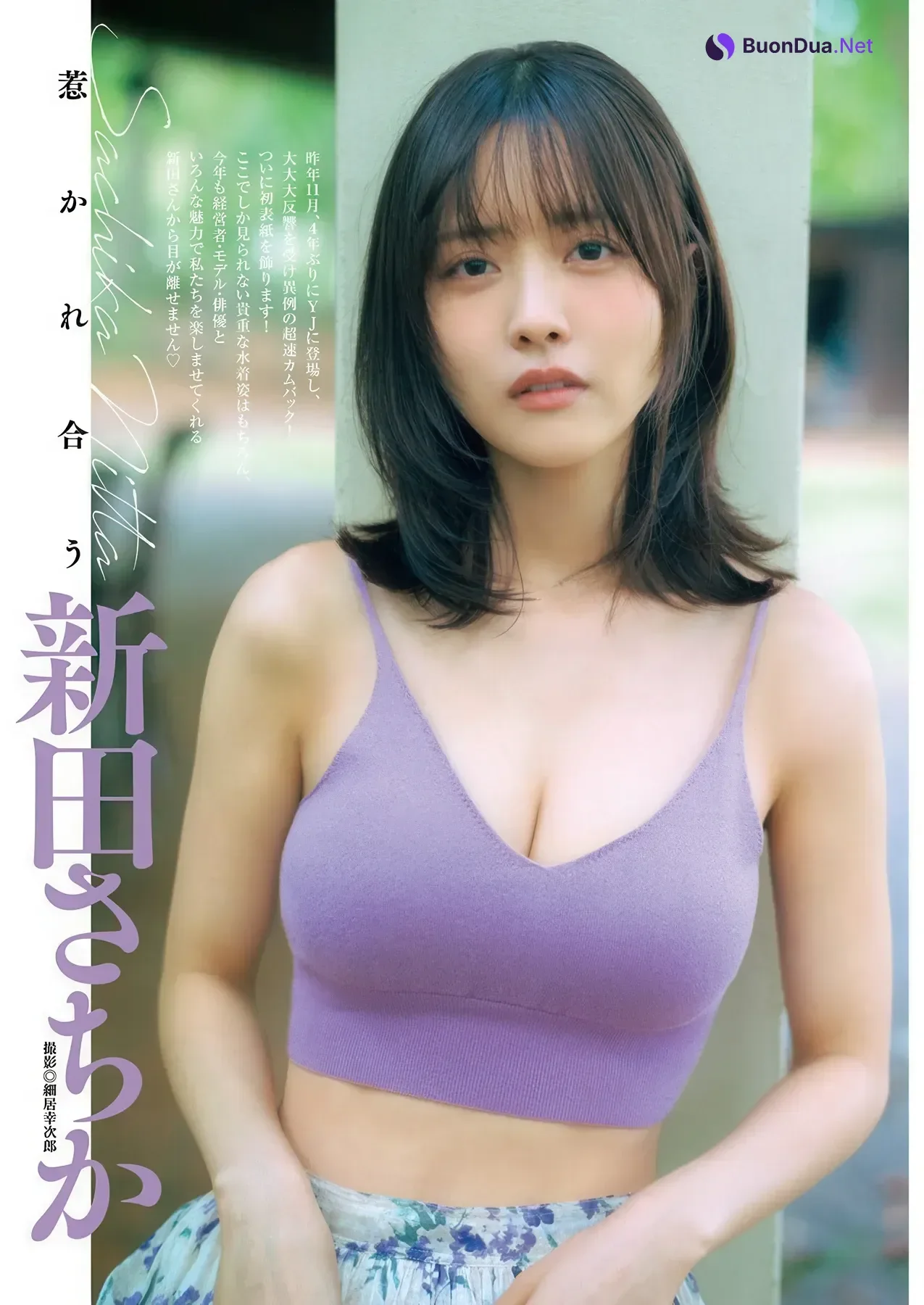 Sachika Nitta 新田さちか, Young Jump 2026 No.09 (ヤングジャンプ 2026年9号) - Photo 2