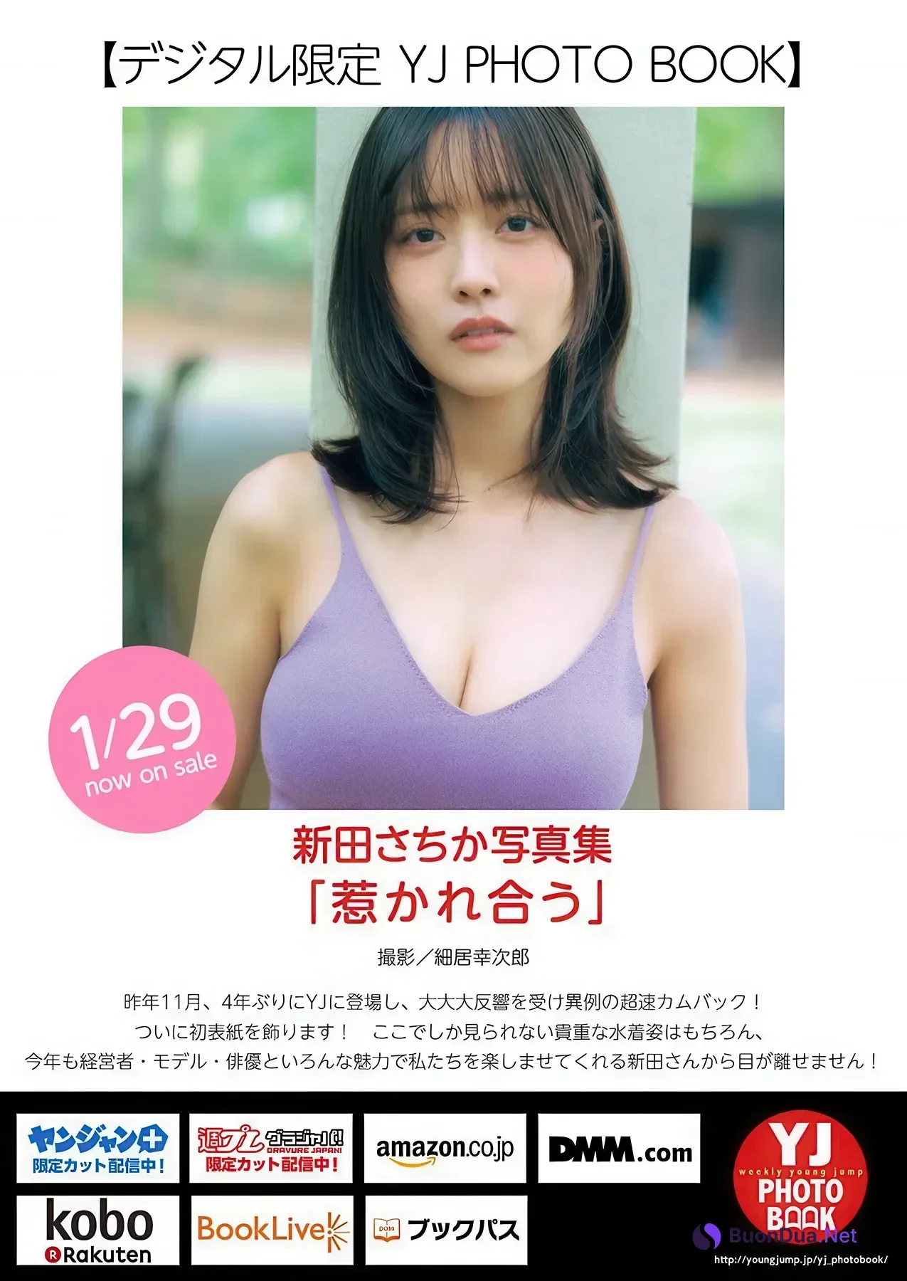 Sachika Nitta 新田さちか, Young Jump 2026 No.09 (ヤングジャンプ 2026年9号) - Photo 9