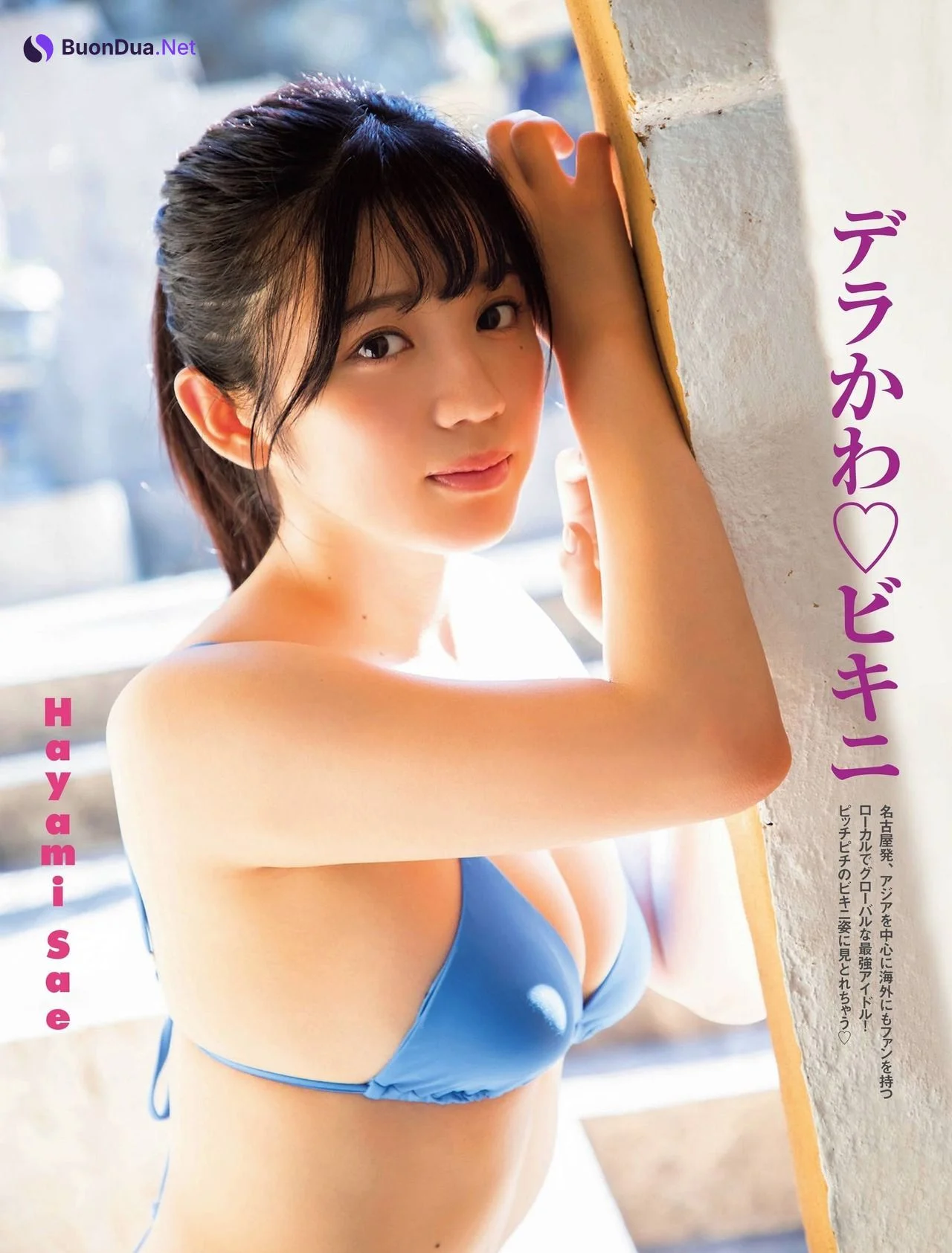 Sae Hayami 早見紗英, Big Comic Spirits 2021 No.05-06 (ビッグコミックスピリッツ 2021年05-06号) - Photo 5