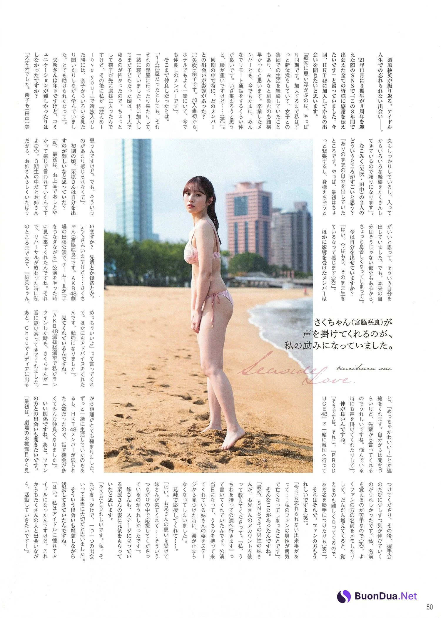 Sae Kurihara 栗原紗英, B.L.T Graph 2022年01月号 Vol.75 - 写真 12