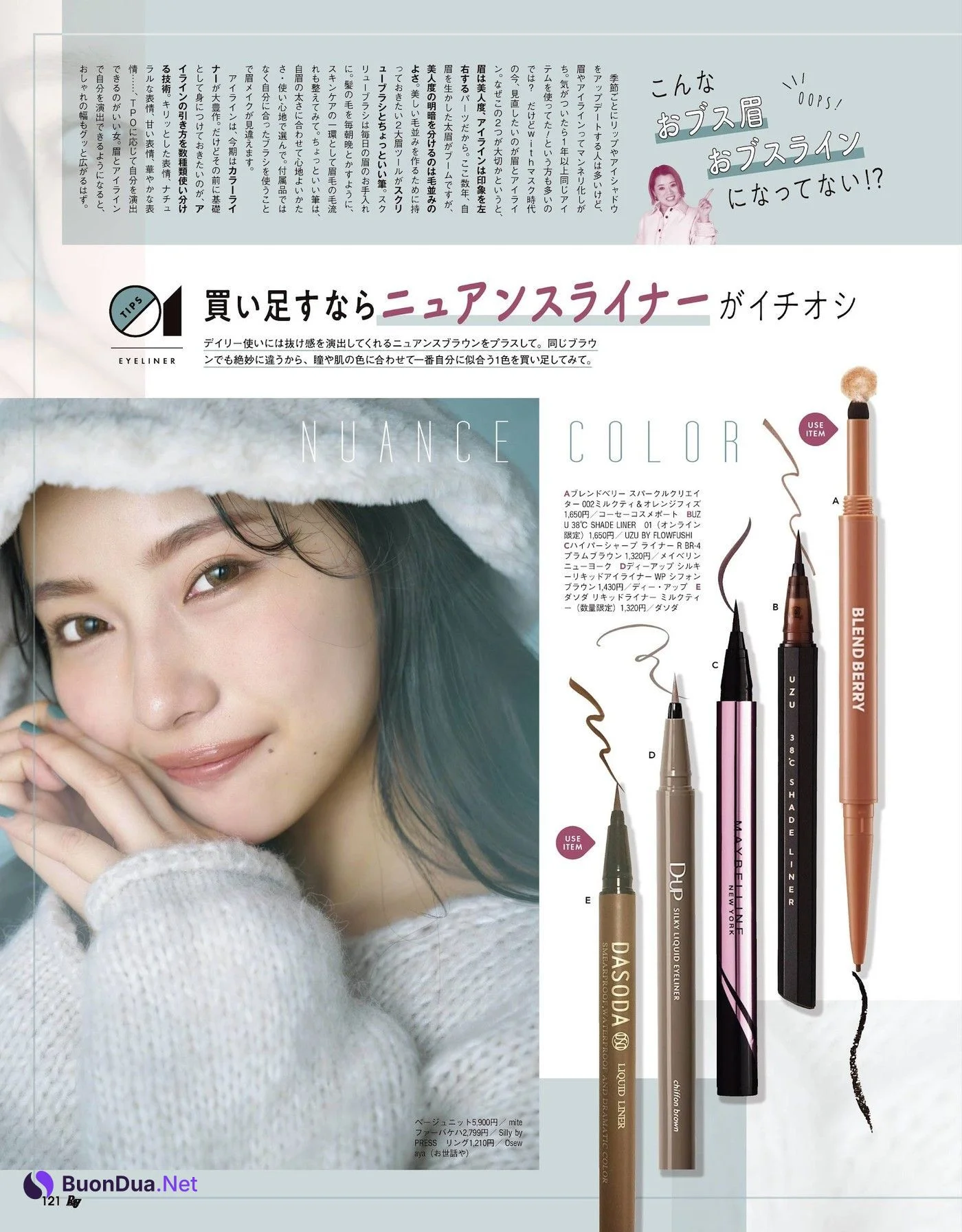 Sae Murase 村瀬紗英, Ray レイ Magazine 2022.03 - Photo 2