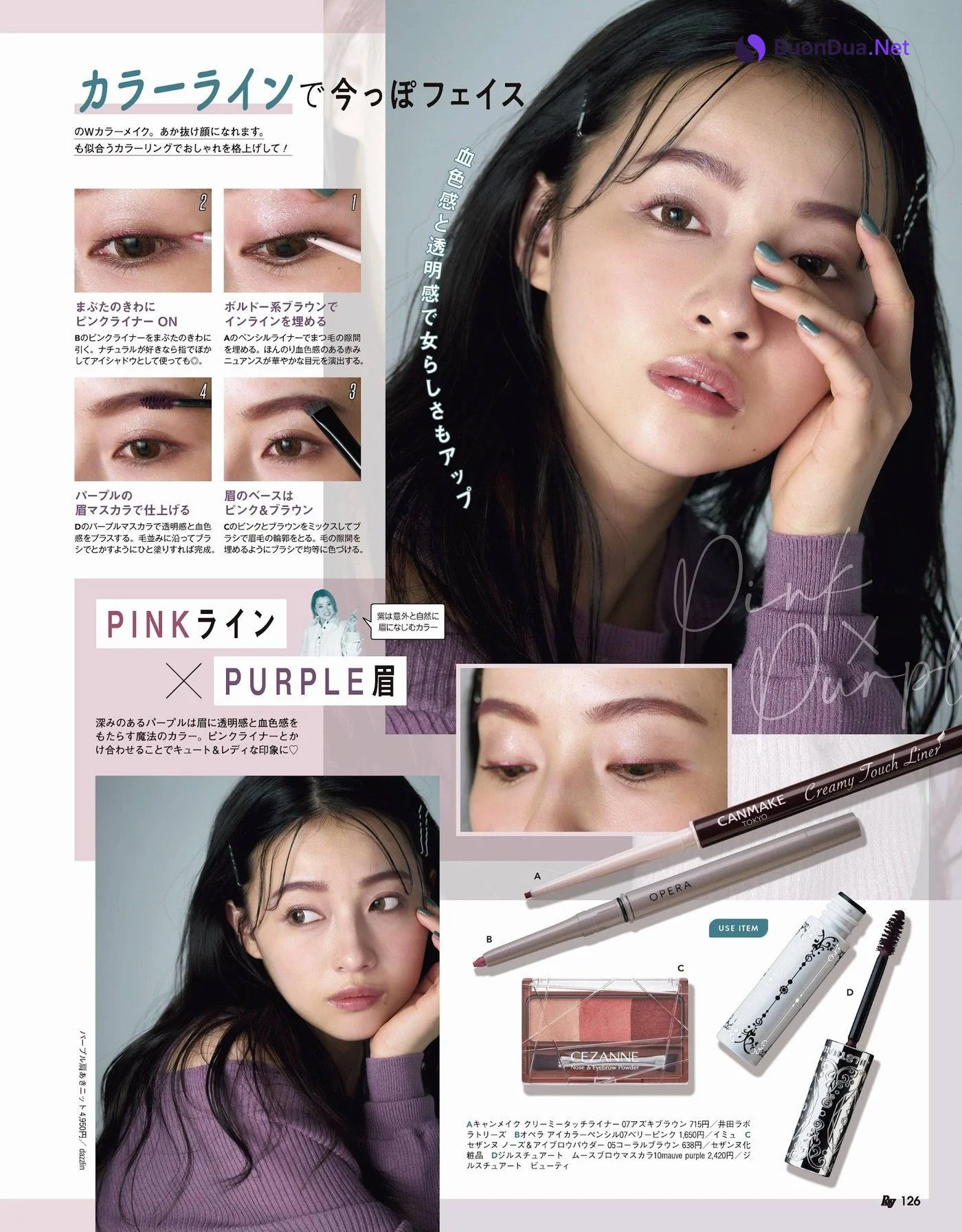 Sae Murase 村瀬紗英, Ray レイ Magazine 2022.03 - Photo 3