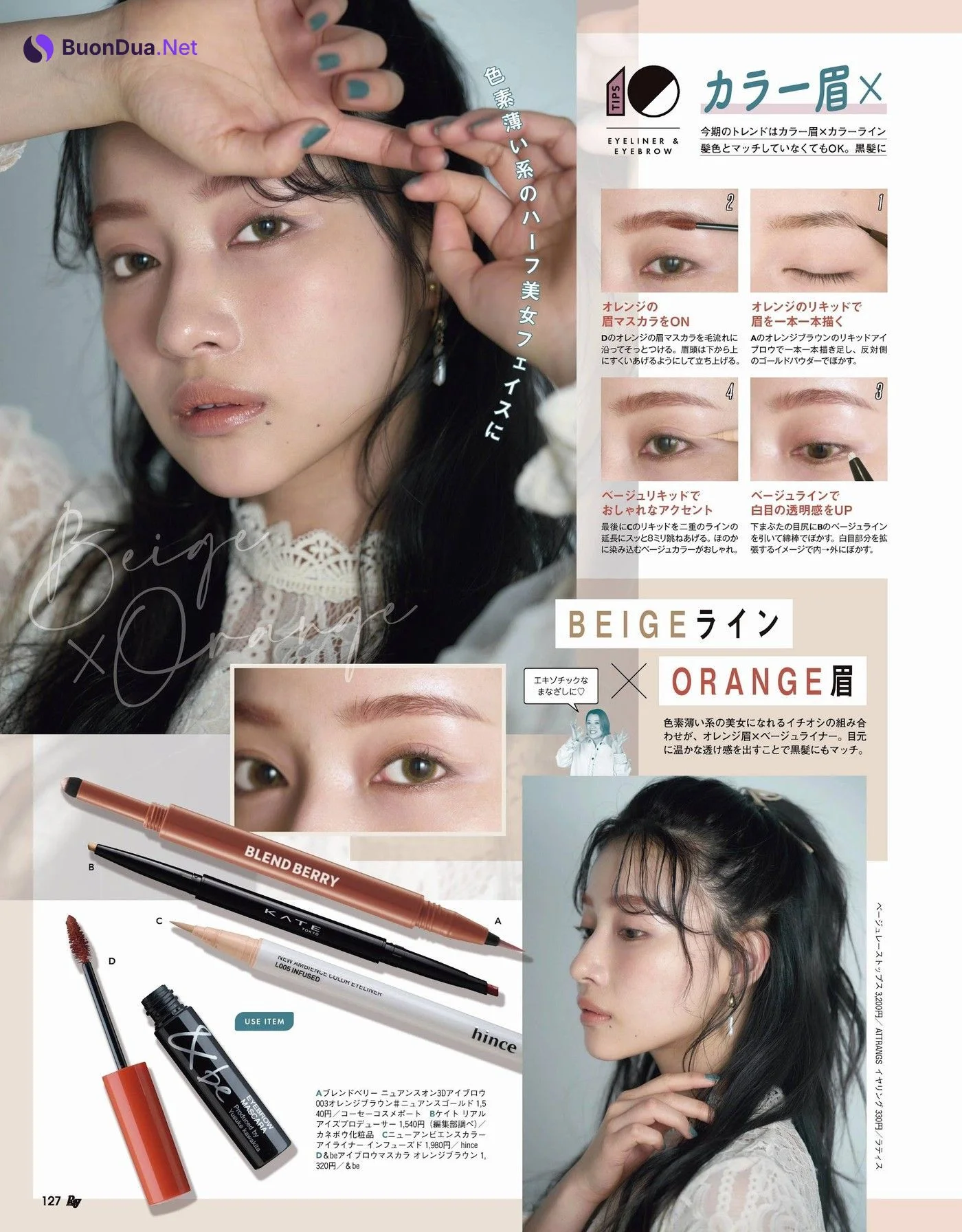 Sae Murase 村瀬紗英, Ray レイ Magazine 2022.03 - Photo 4