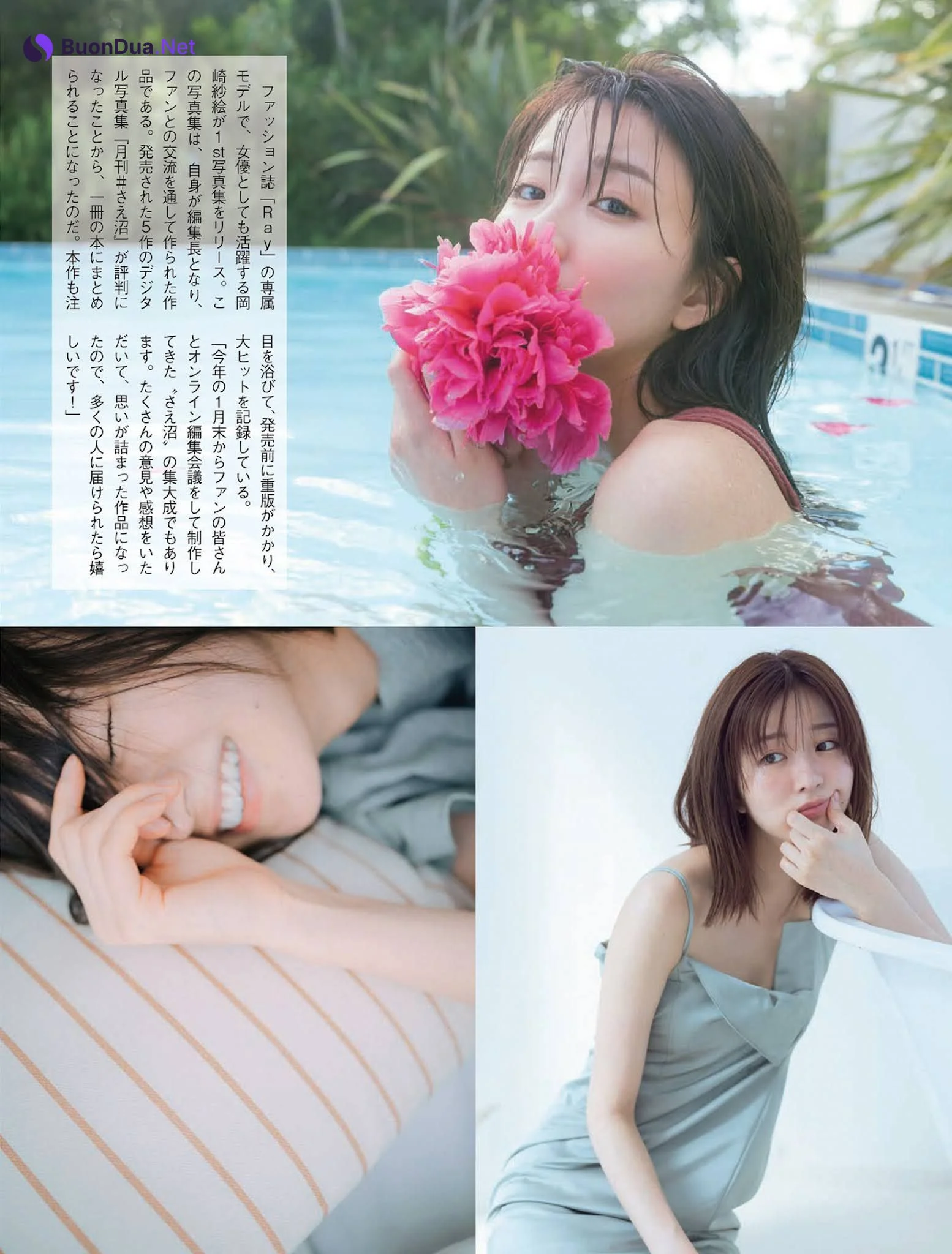 Sae Okazaki 岡崎紗絵, FLASH 2021.11.09 (フラッシュ 2021年11月9日号) - Photo 4