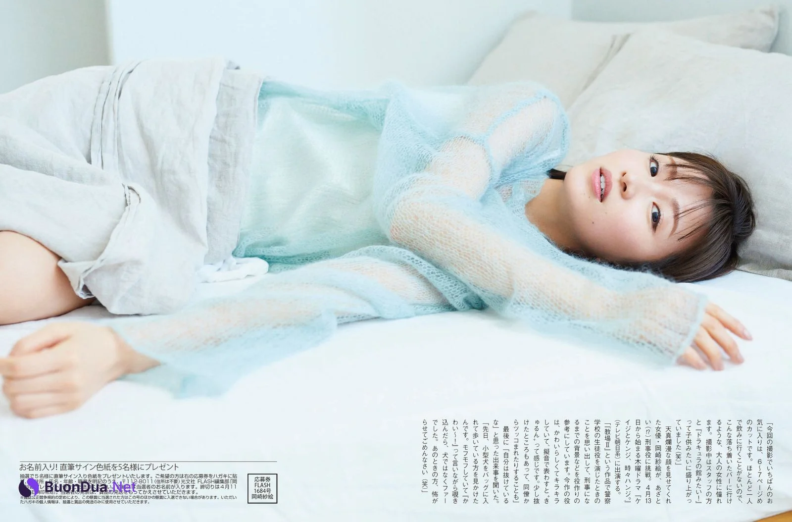 Sae Okazaki 岡崎紗絵, FLASH 2023.04.18 (フラッシュ 2023年4月18日号) - Photo 5