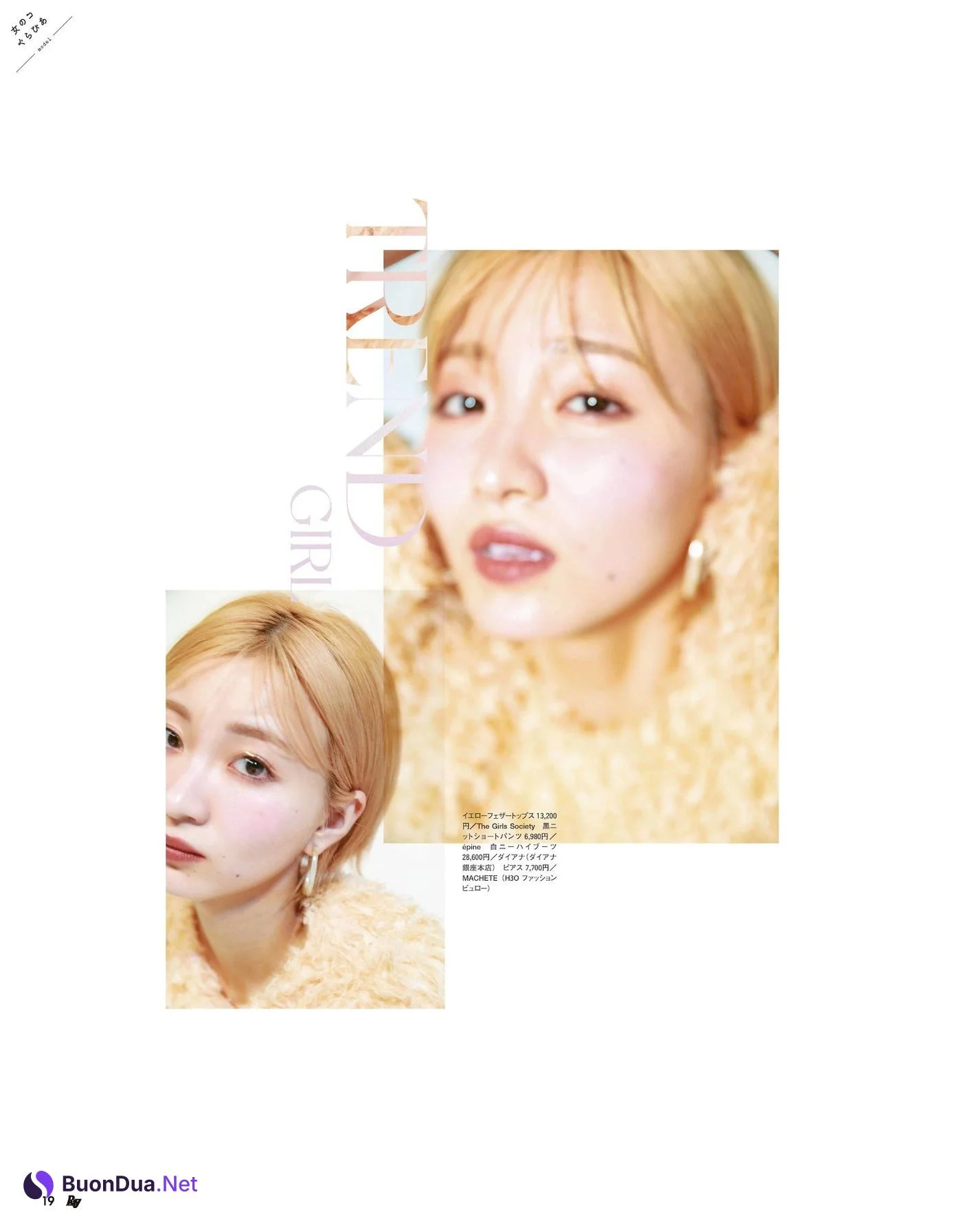 Sae Okazaki 岡崎紗絵, Ray レイ Magazine 2022.03 - Photo 5