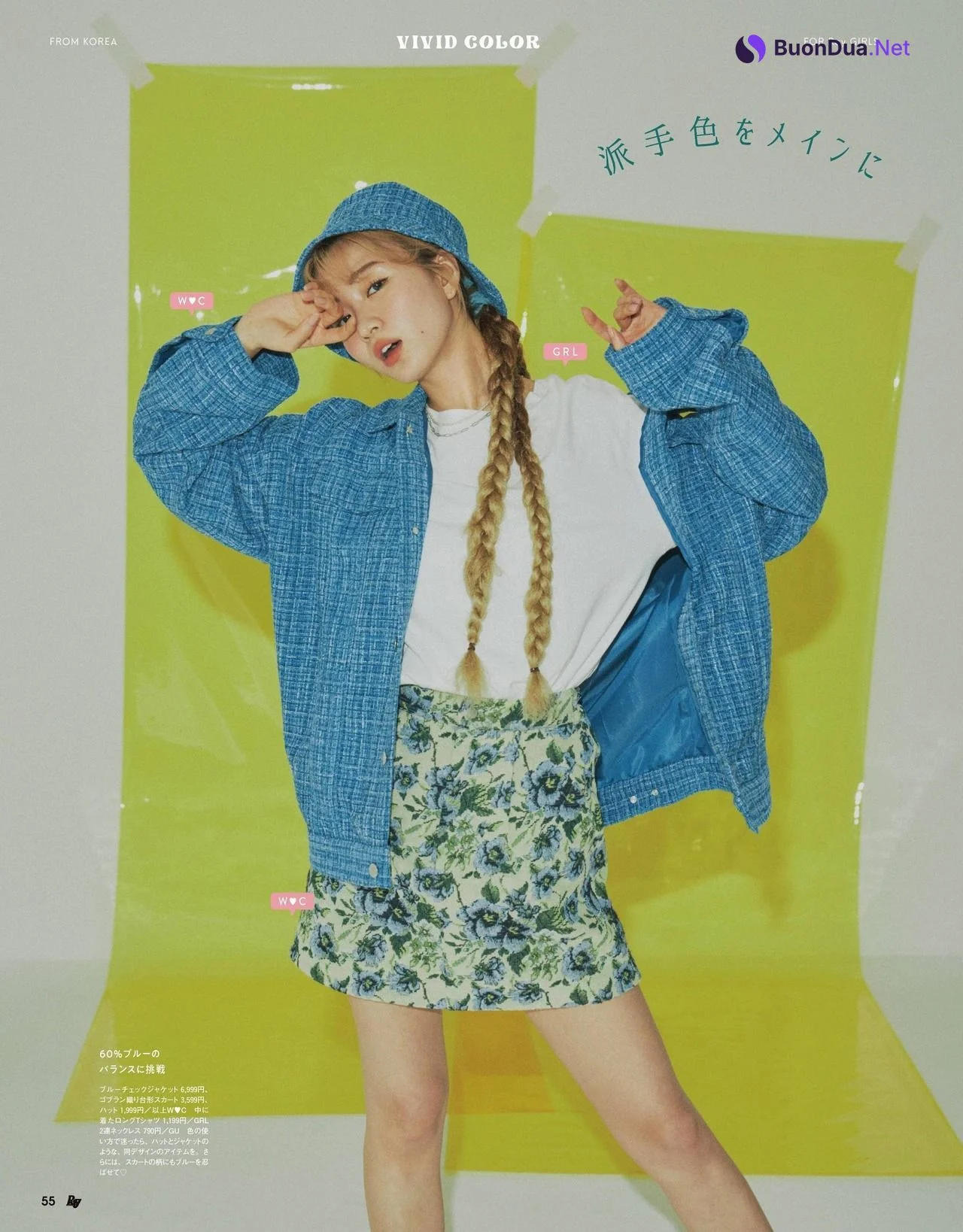 Sae Okazaki 岡崎紗絵, Ray レイ Magazine 2022.04 - Photo 2
