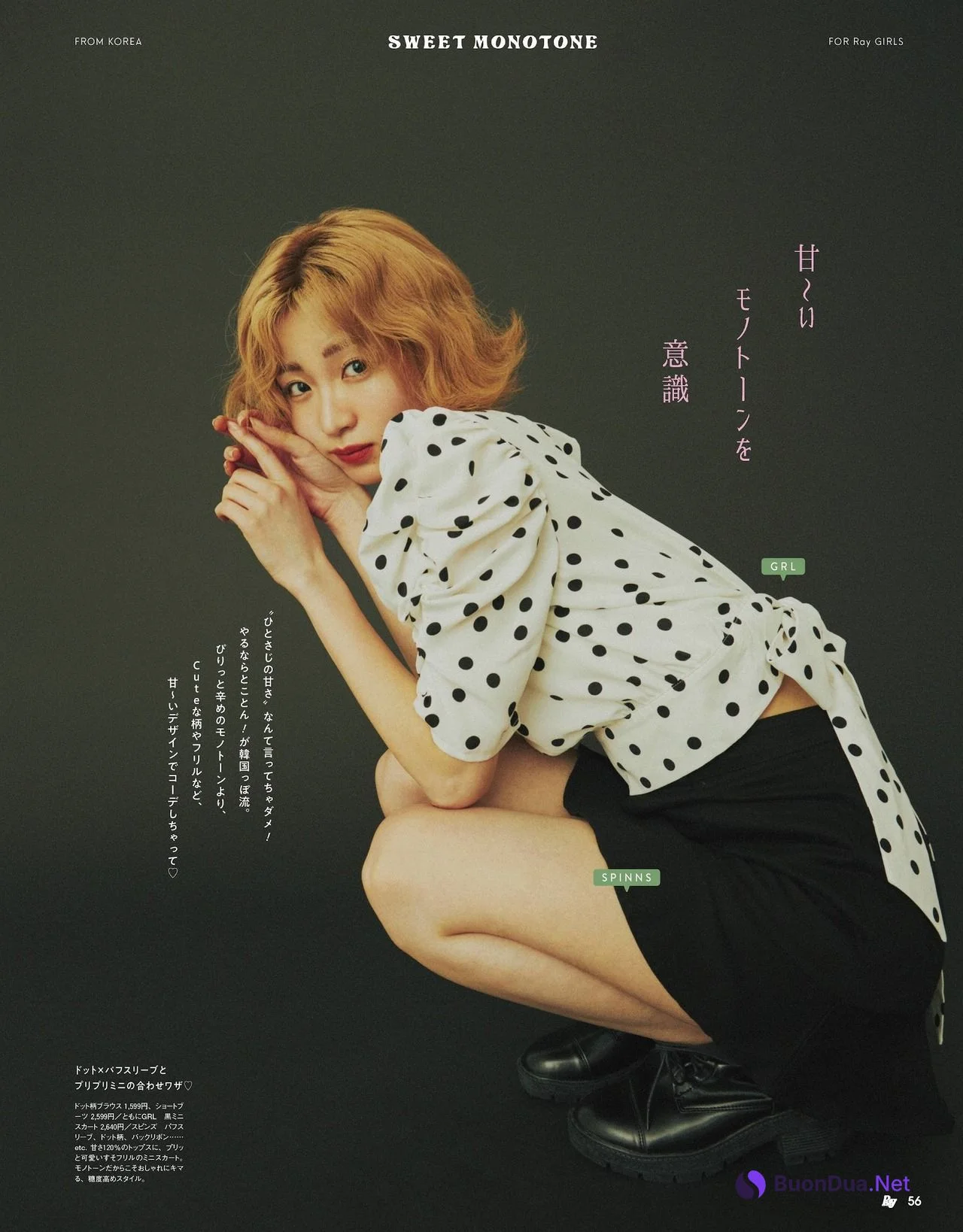 Sae Okazaki 岡崎紗絵, Ray レイ Magazine 2022.04 - Photo 3