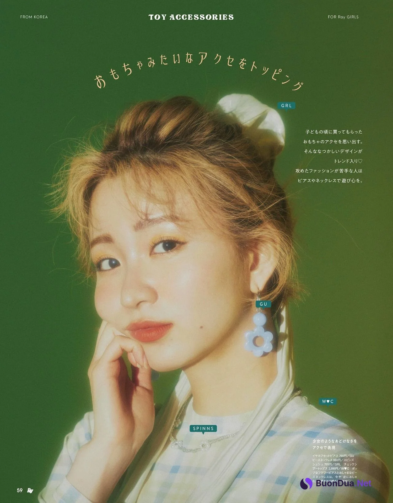 Sae Okazaki 岡崎紗絵, Ray レイ Magazine 2022.04 - Photo 5