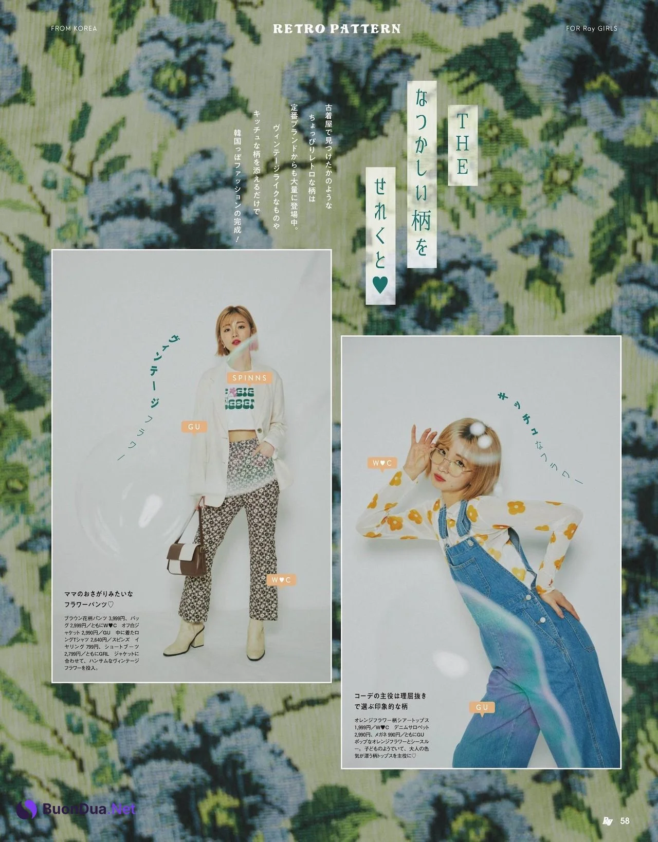Sae Okazaki 岡崎紗絵, Ray レイ Magazine 2022.04 - Photo 6