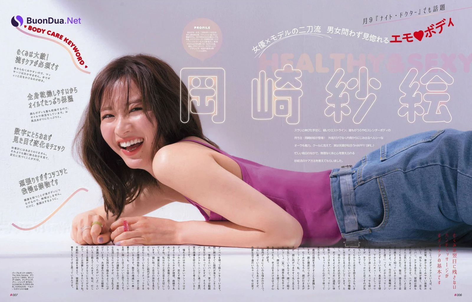 Sae Okazaki 岡崎紗絵, S CAWAII! 特別編集 Body & Make - Photo 6
