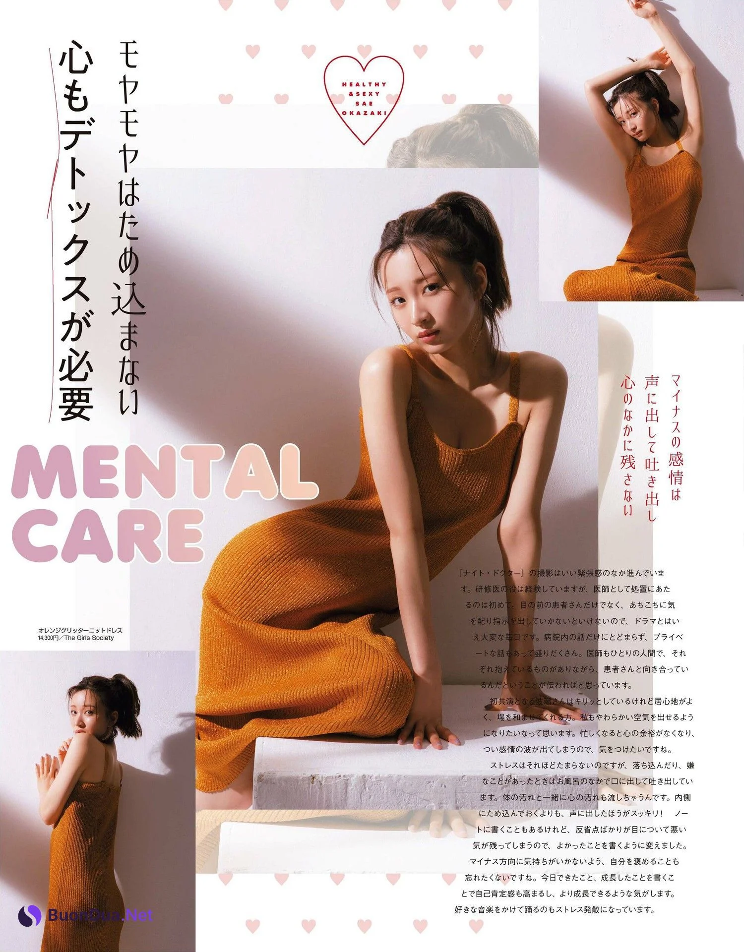 Sae Okazaki 岡崎紗絵, S CAWAII! 特別編集 Body & Make - Photo 9