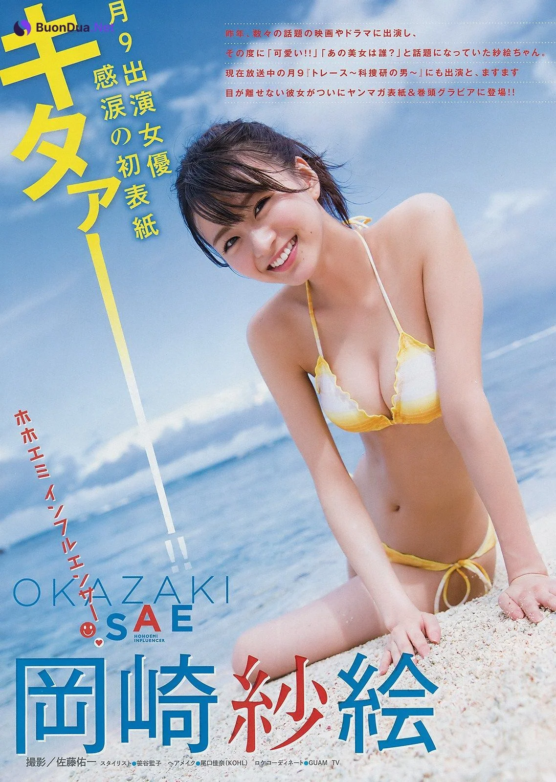 Sae Okazaki 岡崎紗絵, Young Magazine 2019 No.09 (ヤングマガジン 2019年9号) - Photo 7
