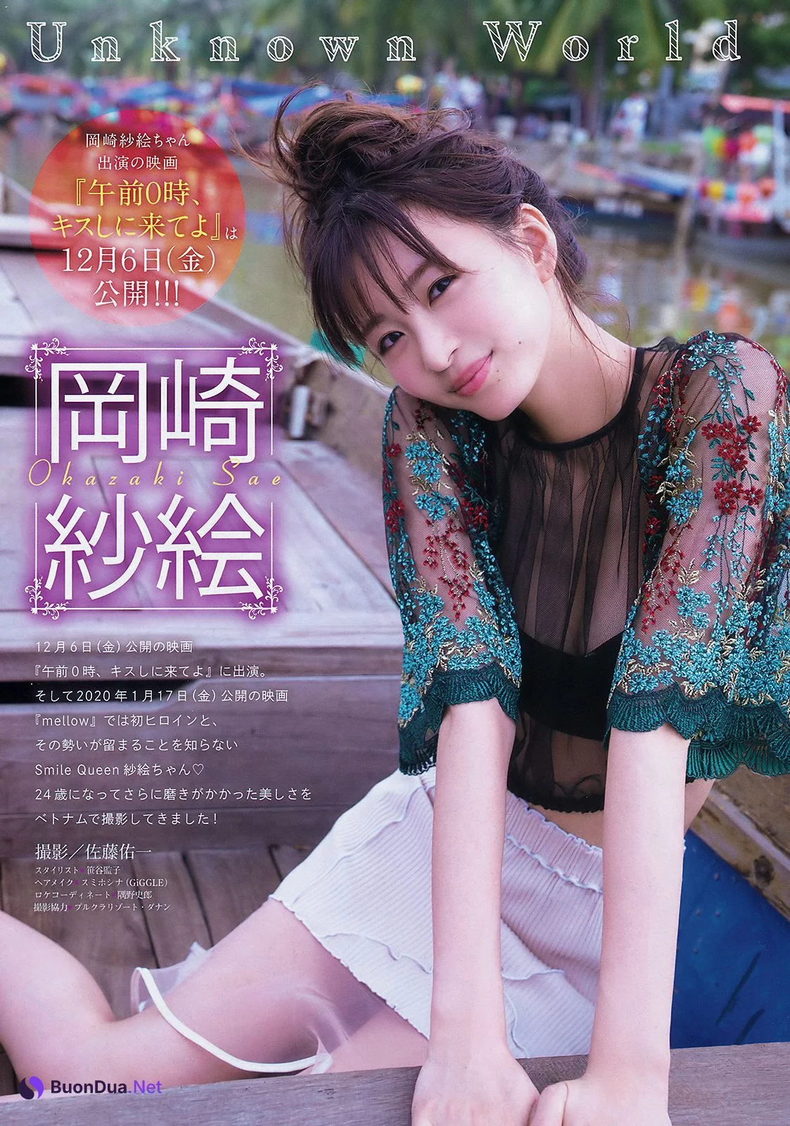 Sae Okazaki 岡崎紗絵, Young Magazine 2019 No.52 (ヤングマガジン 2019年52号) - Photo 2
