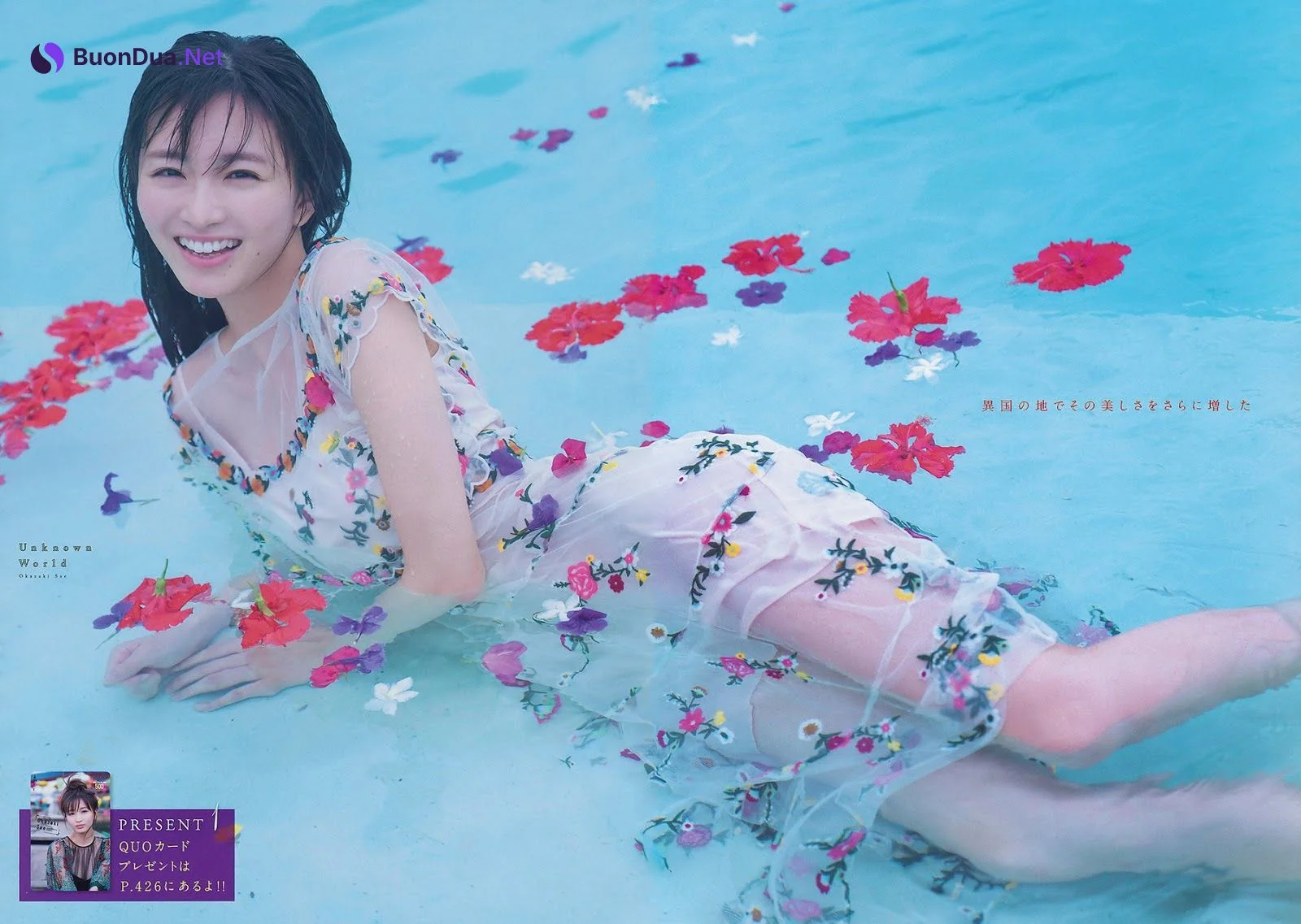 Sae Okazaki 岡崎紗絵, Young Magazine 2019 No.52 (ヤングマガジン 2019年52号) - Photo 5