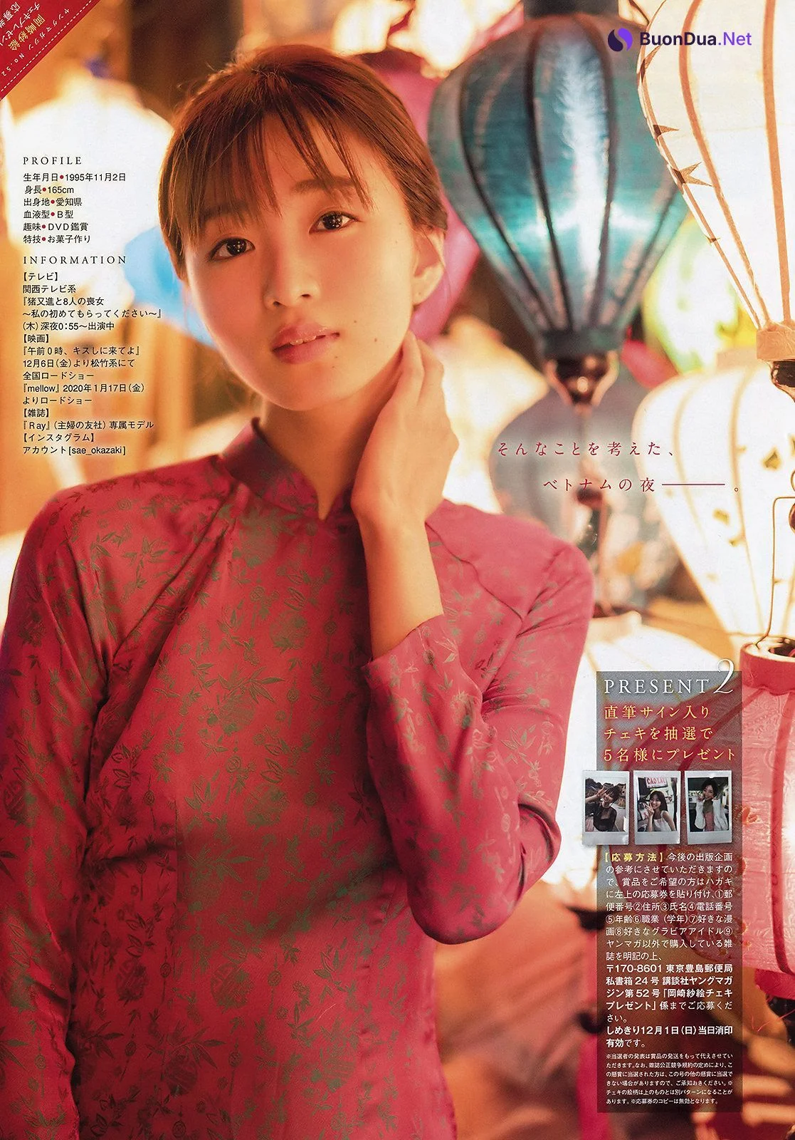 Sae Okazaki 岡崎紗絵, Young Magazine 2019 No.52 (ヤングマガジン 2019年52号) - Photo 7