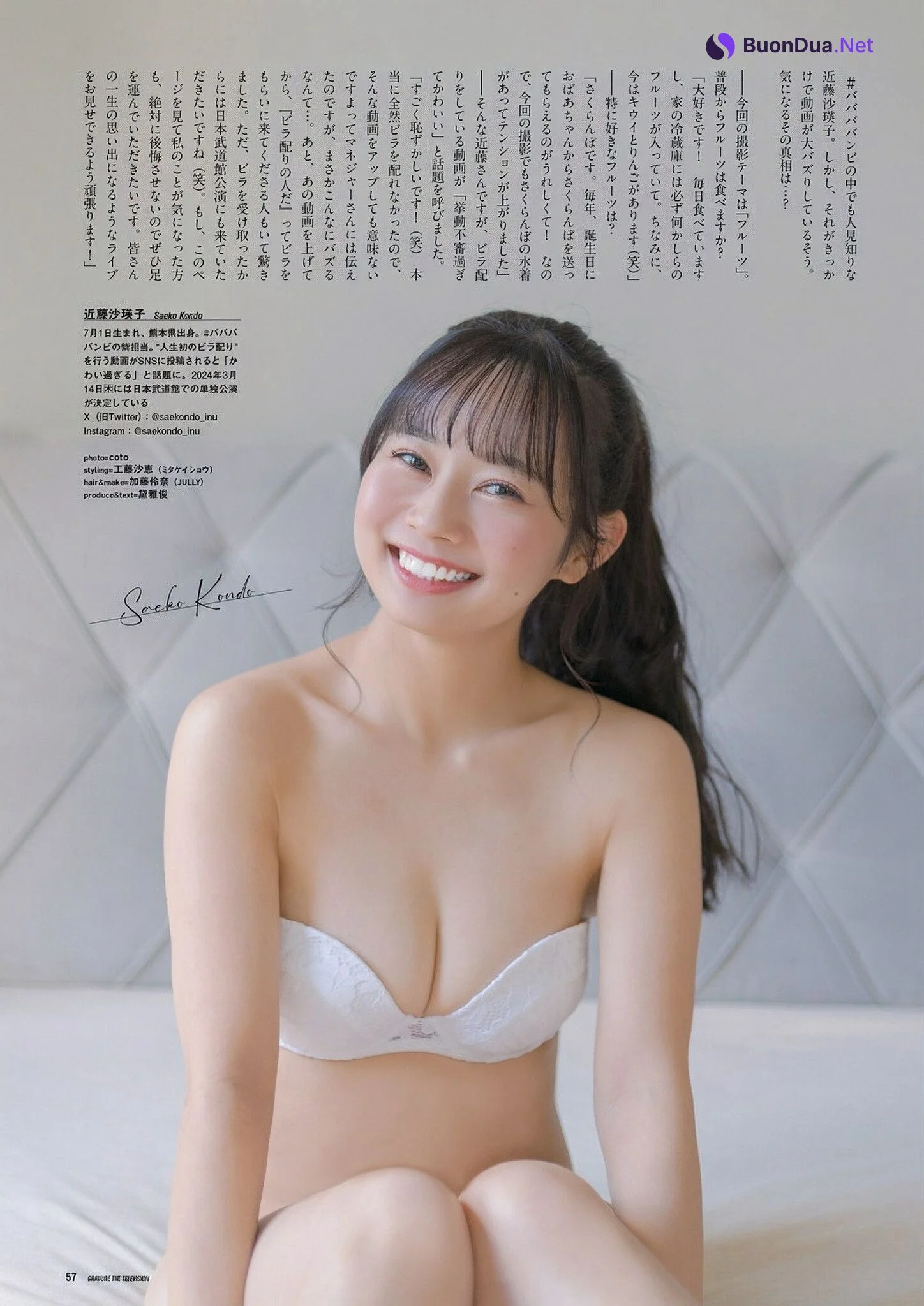 Saeko Kondo 近藤沙瑛子, グラビアザテレビジョン Vol.69 - รูปภาพ 11