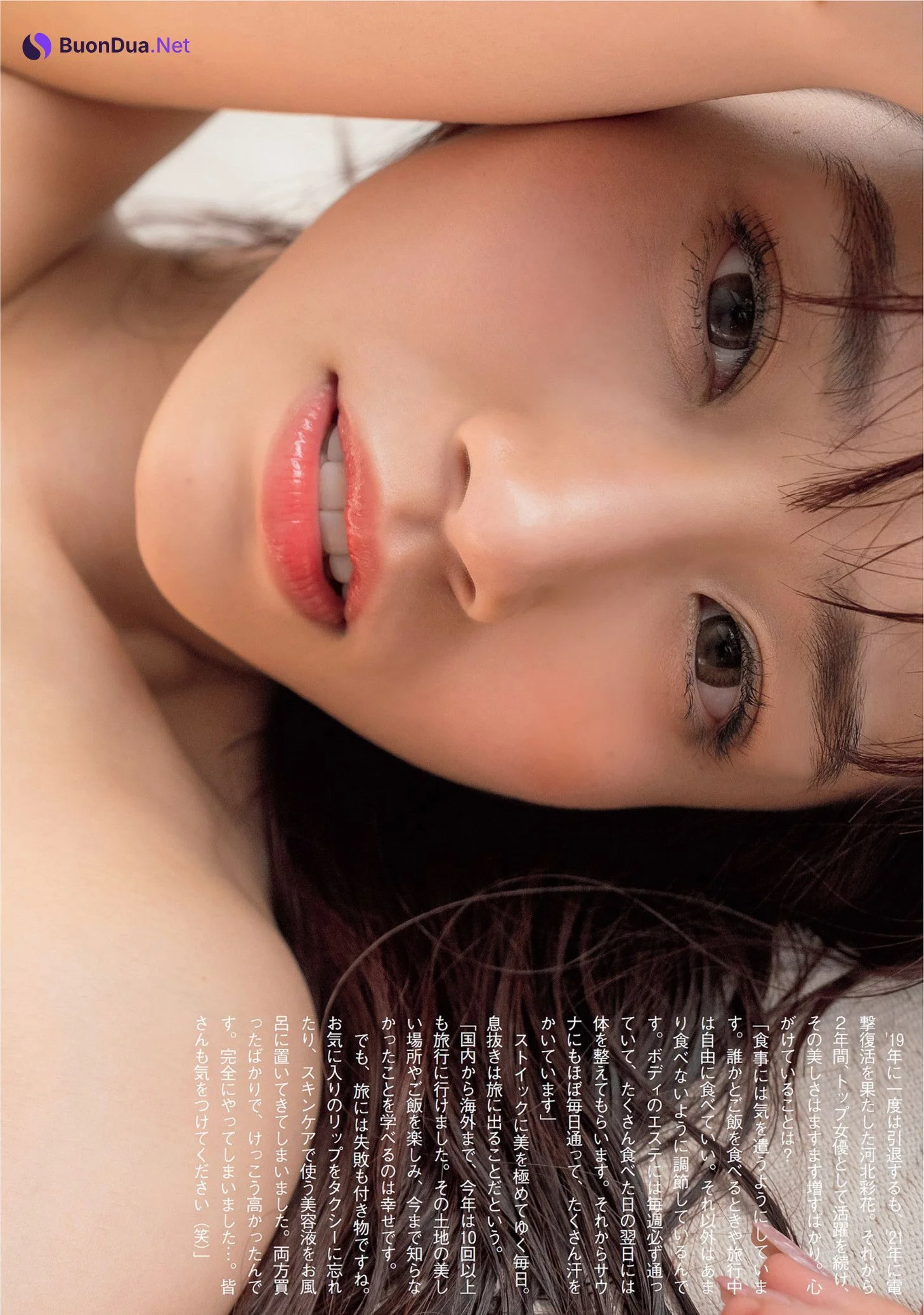 Saika Kawakita 河北彩花, FLASH 2023.12.05 (フラッシュ 2023年12月05日号) - Photo 6