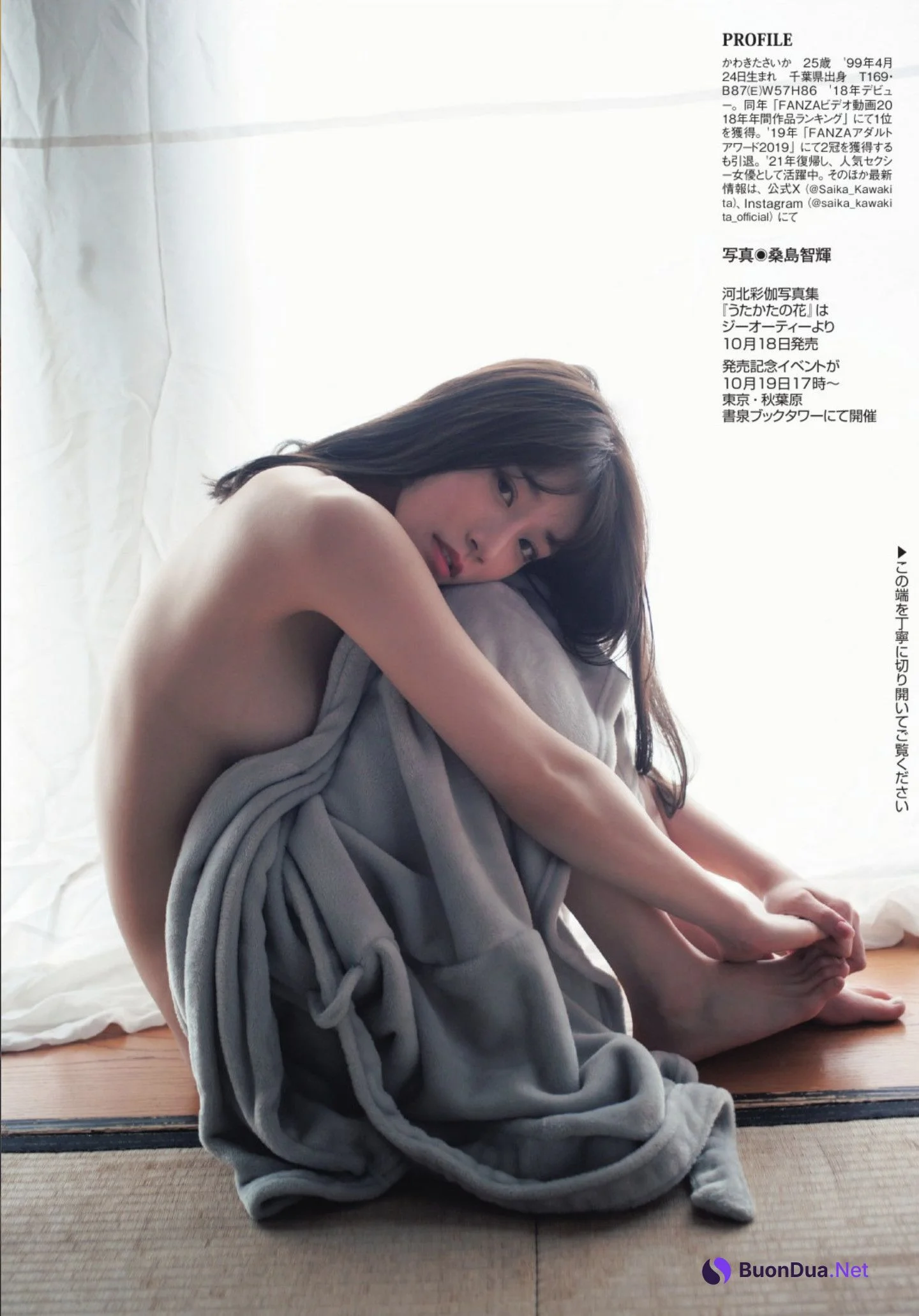Saika Kawakita 河北彩伽, FLASH 2024.10.29 (フラッシュ 2024年10月29日号) - Photo 8