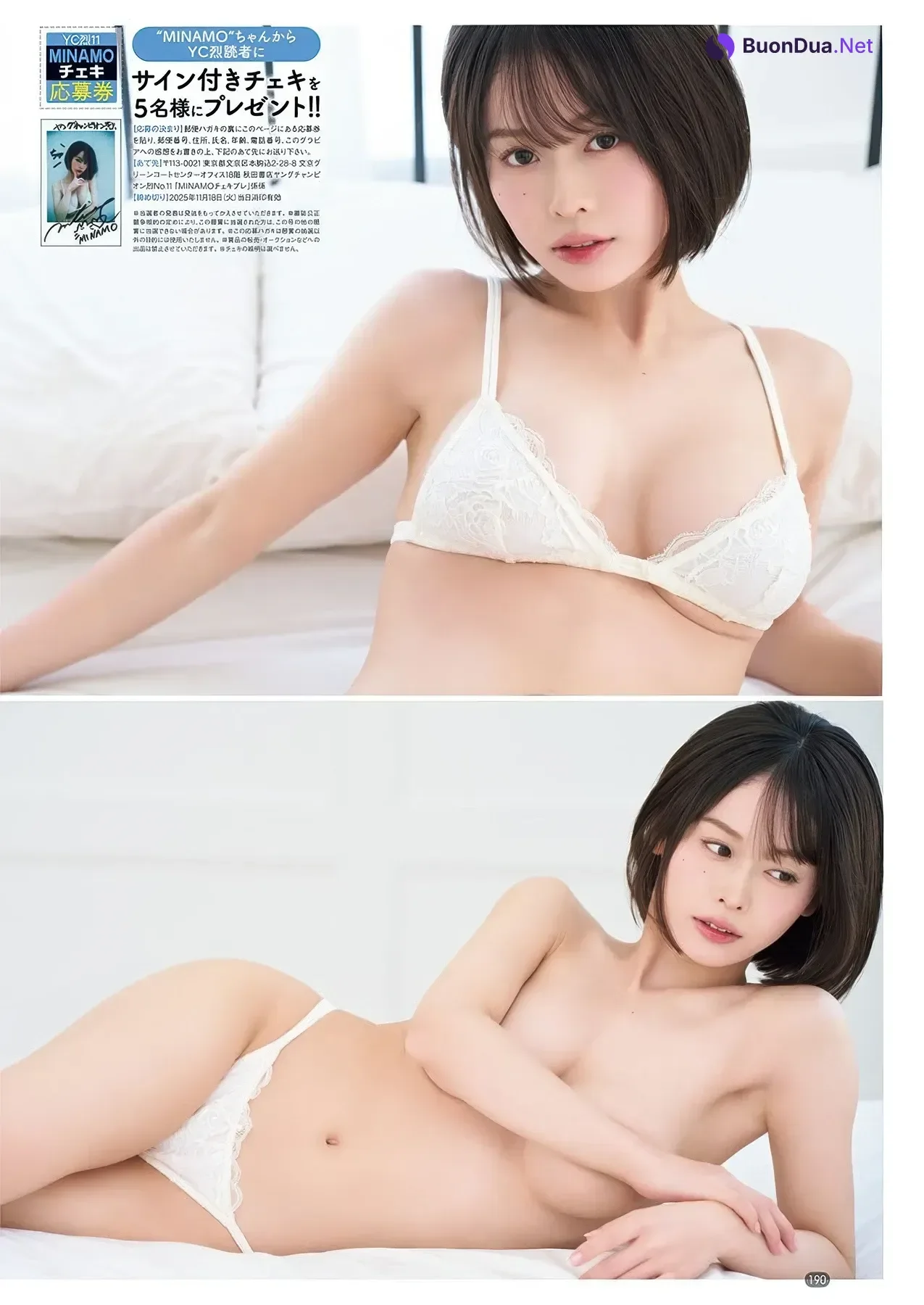 Saika Kawakita 河北彩花, MINAMO みなも, Young Champion Retsu 2025 No.11 (ヤングチャンピオン烈 2025年11号) - Photo 12