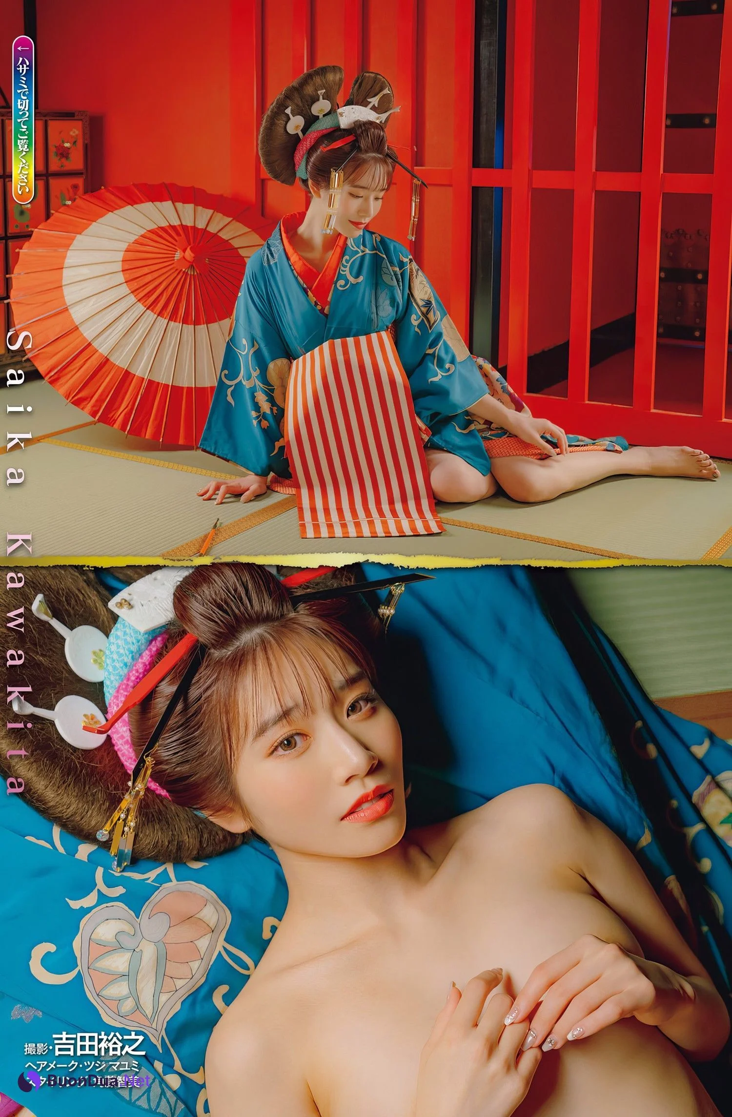 Saika Kawakita 河北彩花, Shukan Jitsuwa 2024.01.11 (週刊実話 2024年1月11日号) - Photo 2