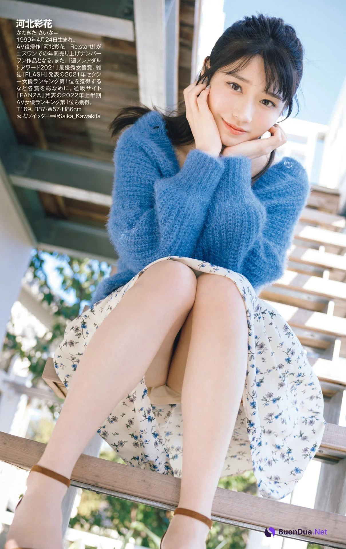 Saika Kawakita 河北彩花, Shukan Post 2023.02.03 (週刊ポスト 2023年2月3日号) - รูปภาพ 5