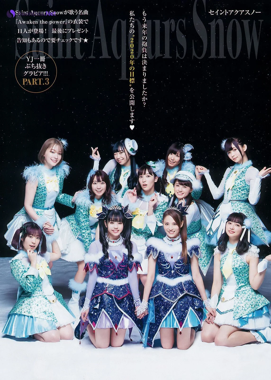 Saint Aqours Snow, Young Magazine 2020 No.04-05 (ヤングマガジン 2020年4-5号) - Photo 12