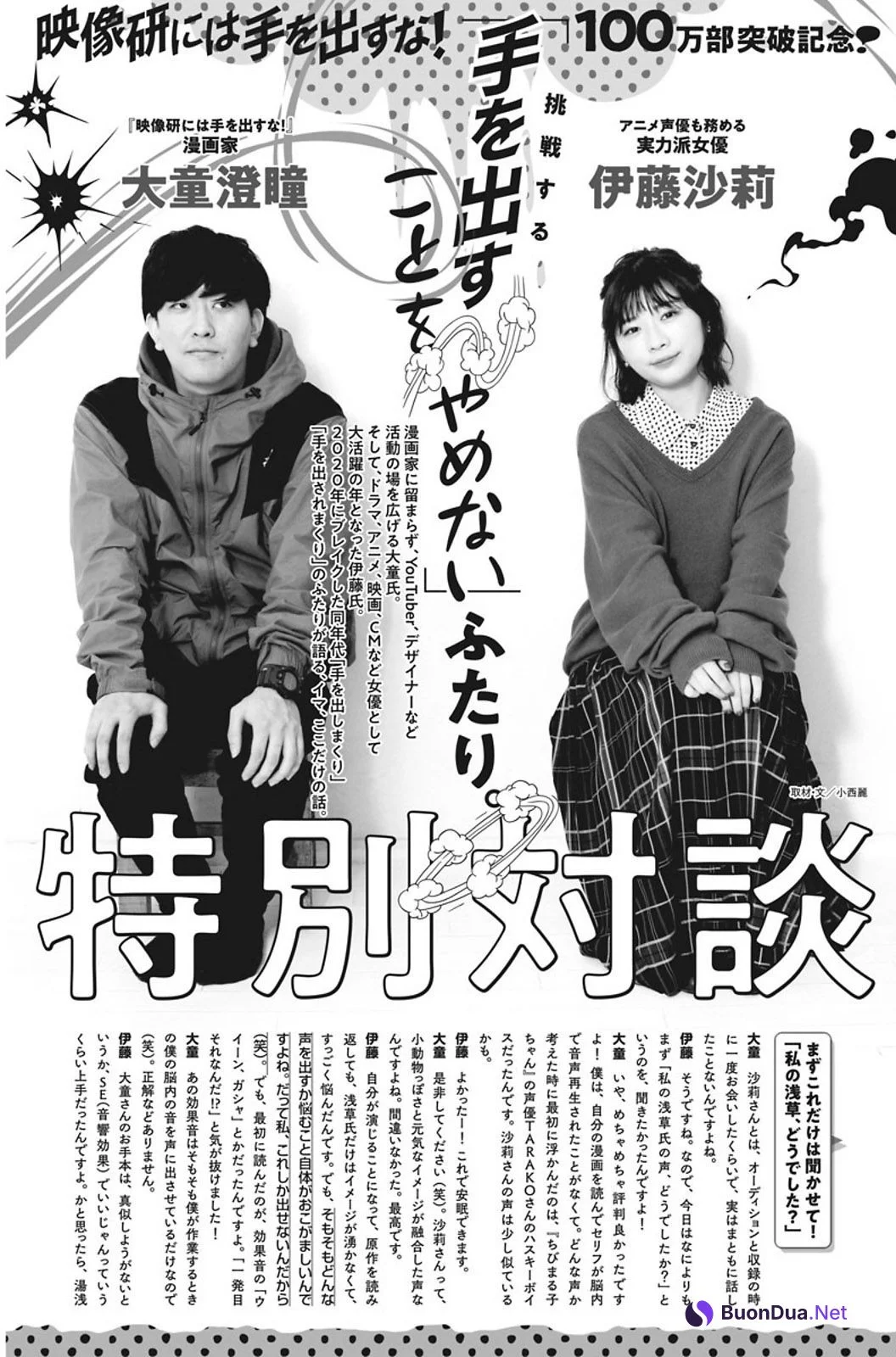 Sairi Ito 伊藤沙莉, Big Comic Spirits 2021 No.08 (ビッグコミックスピリッツ 2021年8号) - Photo 5