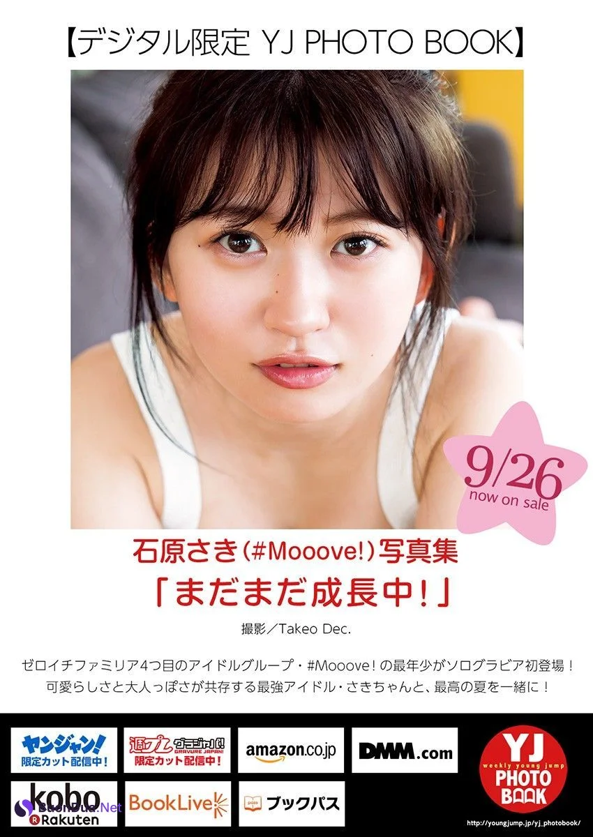 Saki Ishihara 石原さき, Young Jump 2024 No.43 (ヤングジャンプ 2024年43号) - Photo 10