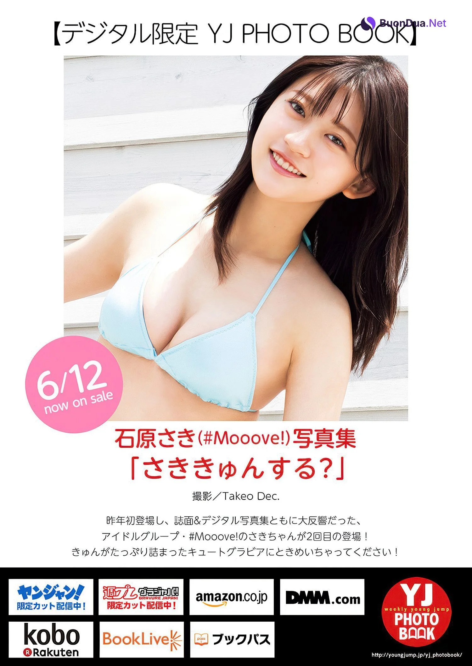 Saki Ishihara 石原さき, Young Jump 2025 No.28 (ヤングジャンプ 2025年28号) - Photo 6