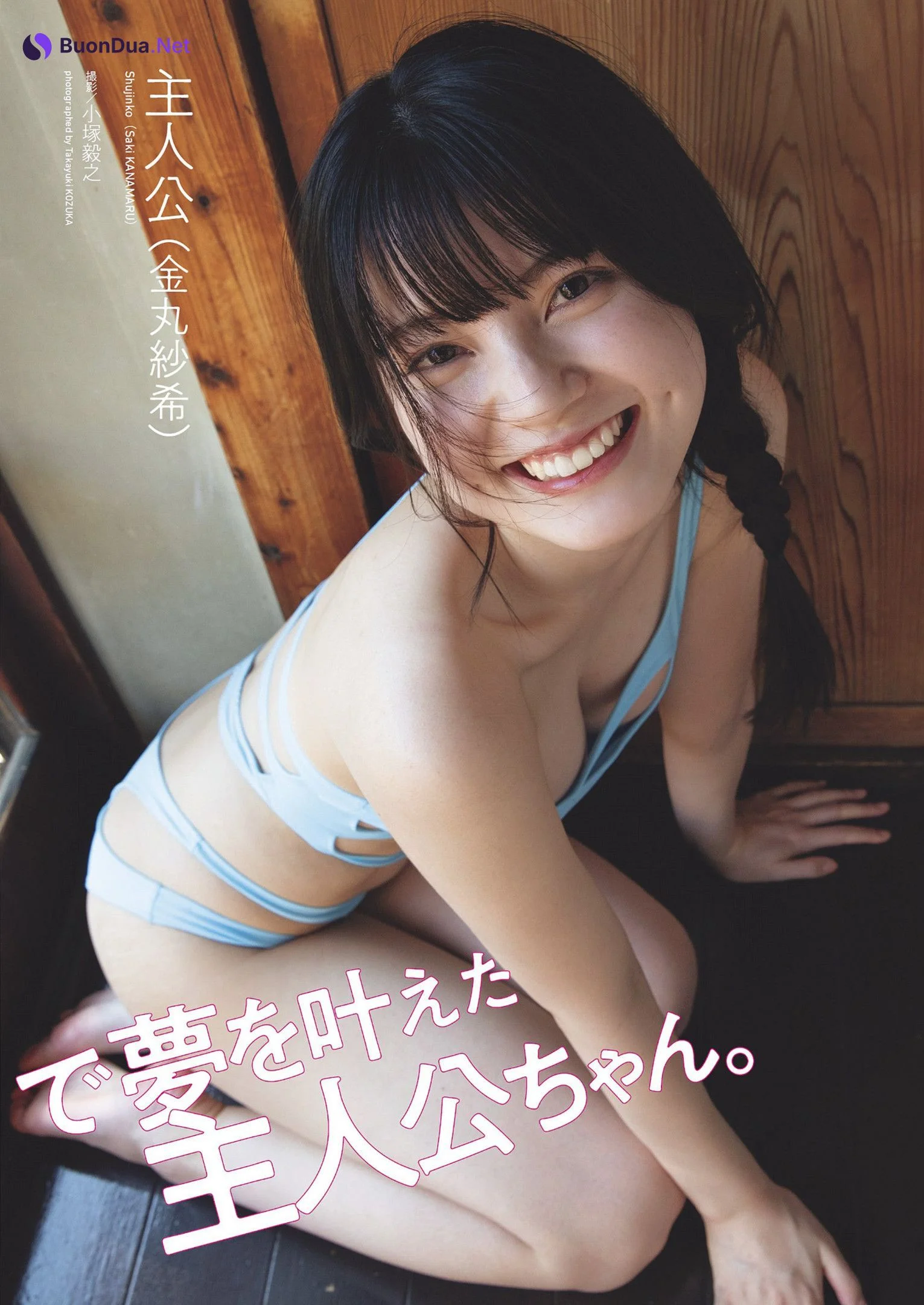 Saki Kanamaru 金丸紗希 (主人公), Weekly Playboy 2024 No.22 (週刊プレイボーイ 2024年22号) - Photo 2