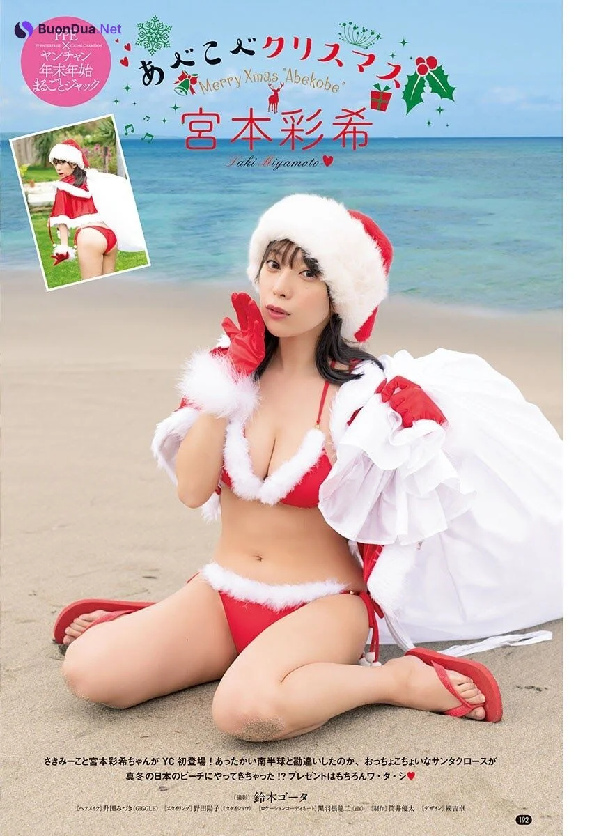 Saki Miyamoto 宮本彩希, Young Champion 2021 No.18 (ヤングチャンピオン 2021年18号) - รูปภาพ 4
