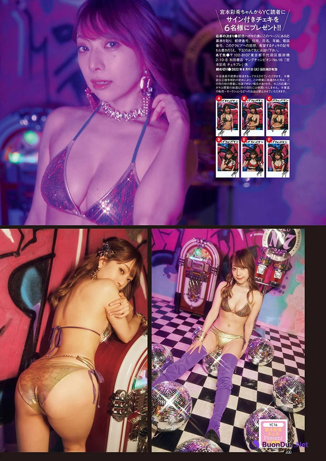 Saki Miyamoto 宮本彩希, Young Champion 2022 No.16 (ヤングチャンピオン 2022年16号) - Photo 3