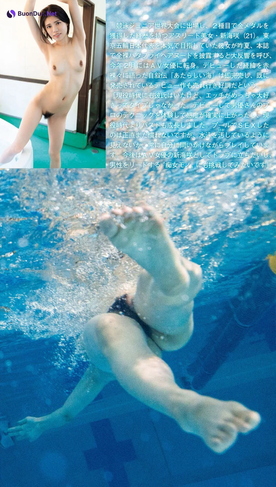 Saki Shinkai 新海咲, Shukan Post 2022.04.08 (週刊ポスト 2022年4月8日号) - Photo 5