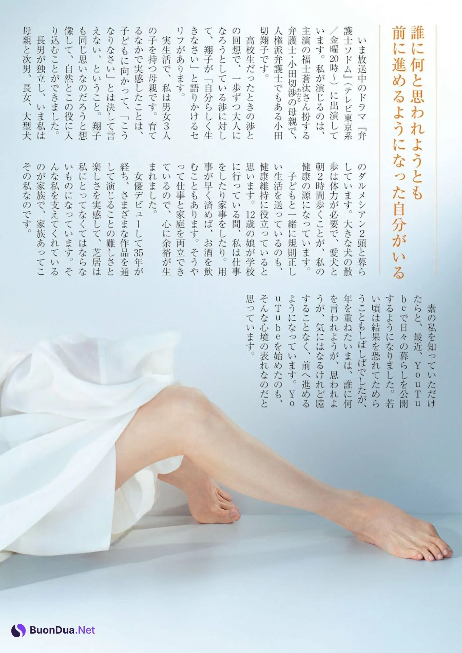 Saki Takaoka 高岡早紀, Shukan Gendai 2023.06.03 (週刊現代 2023年6月3日号) - Photo 4