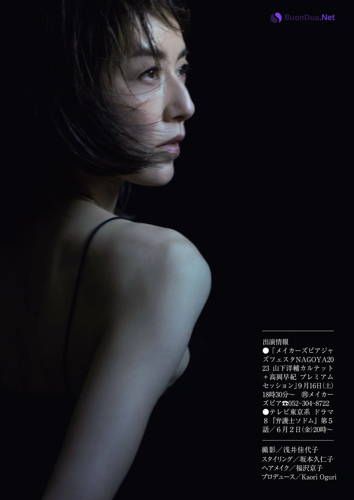 Saki Takaoka 高岡早紀, Shukan Gendai 2023.06.03 (週刊現代 2023年6月3日号) - Photo 8