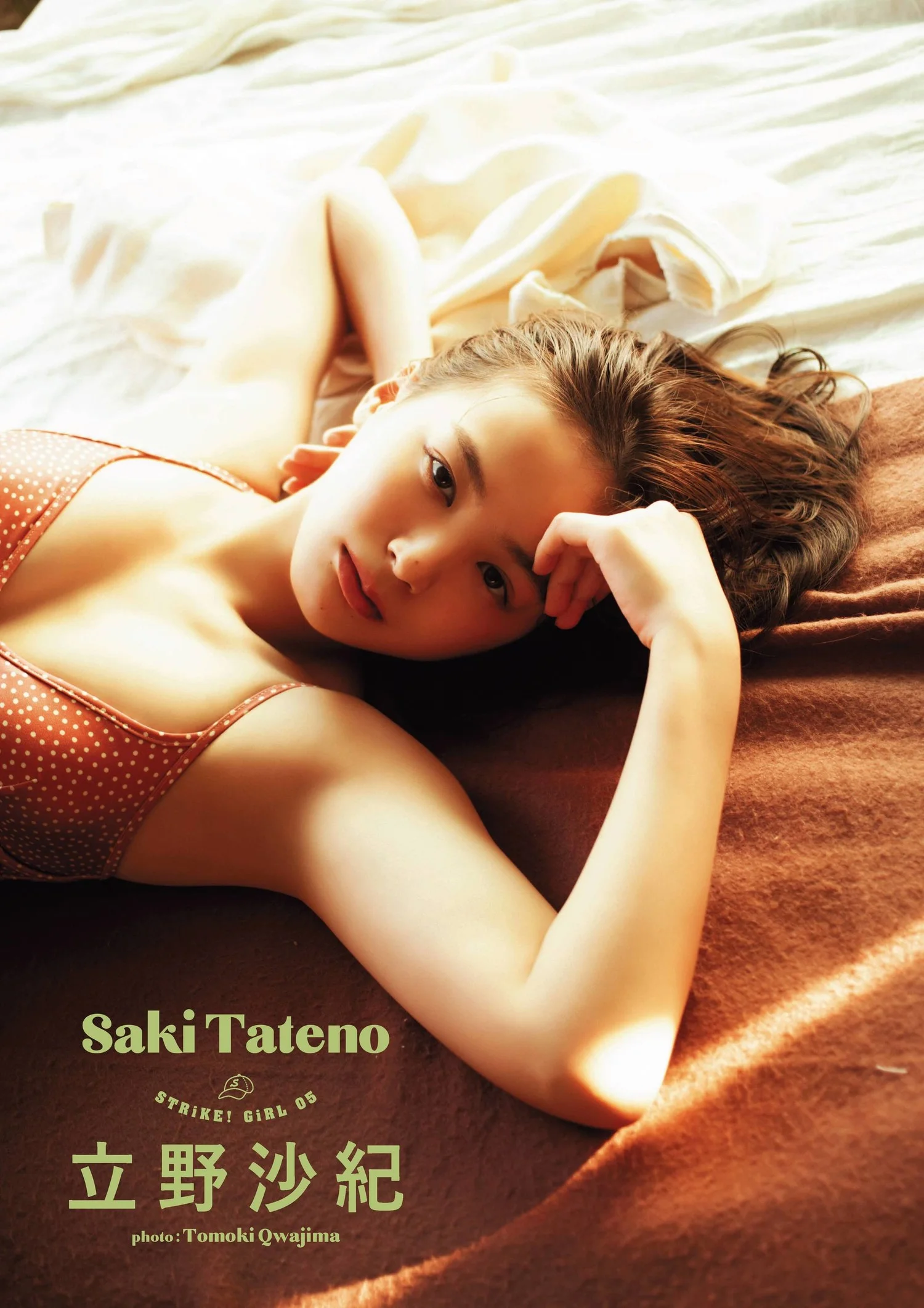 Saki Tateno 立野沙紀, STRiKE！ 2回表 2021.01