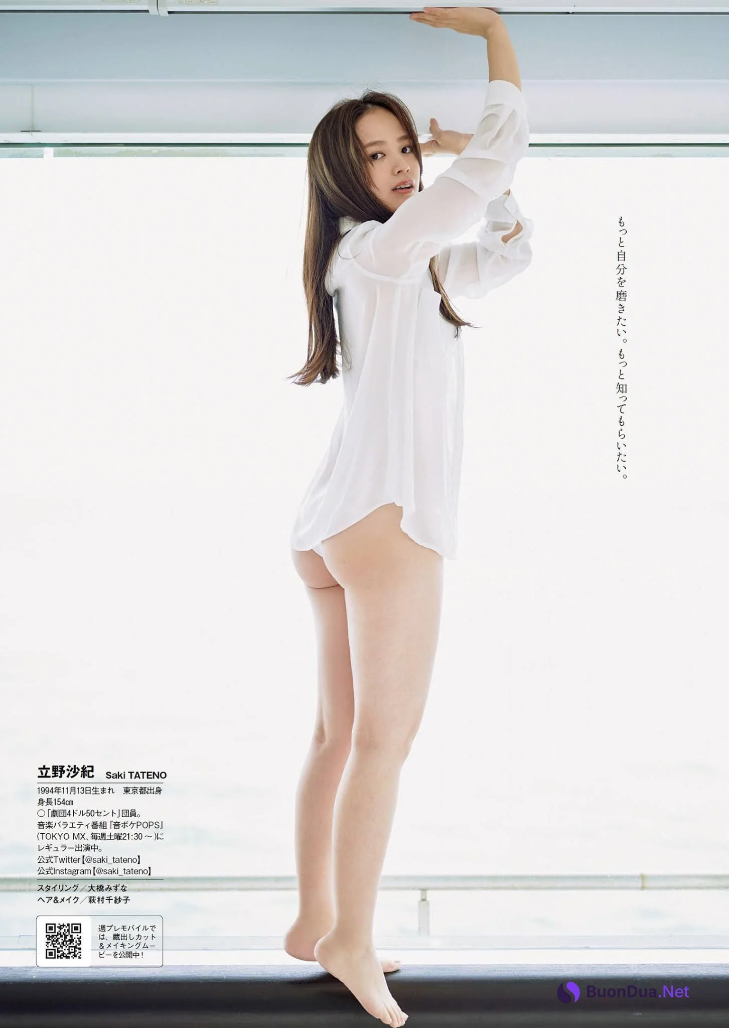 Saki Tateno 立野沙紀, Weekly Playboy 2021 No.08 (週刊プレイボーイ 2021年8号) - Photo 7