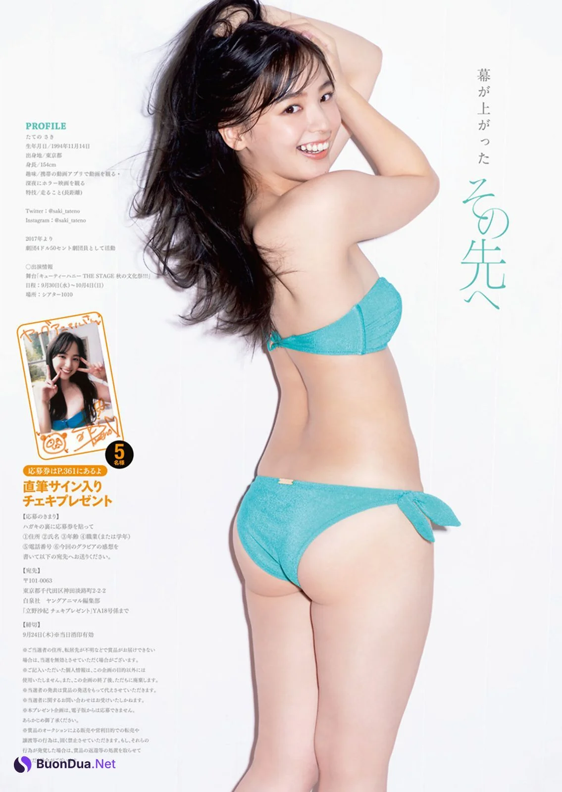 Saki Tateno 立野沙紀, Young Animal 2022 No.18 (ヤングアニマル 2022年18号) - Photo 8