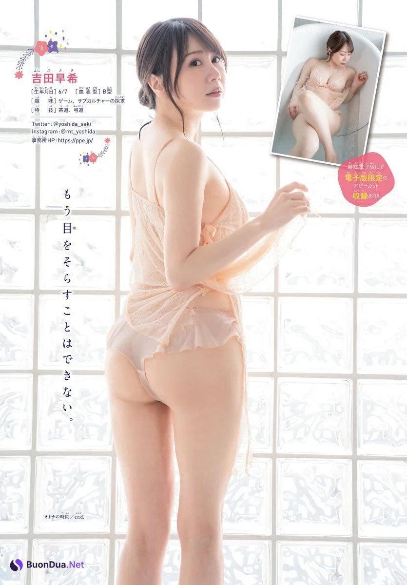 Saki Yoshida 吉田早希, Shonen Champion Gekkan 2023 No.04 (月刊少年チャンピオン 2023年4号) - รูปภาพ 4